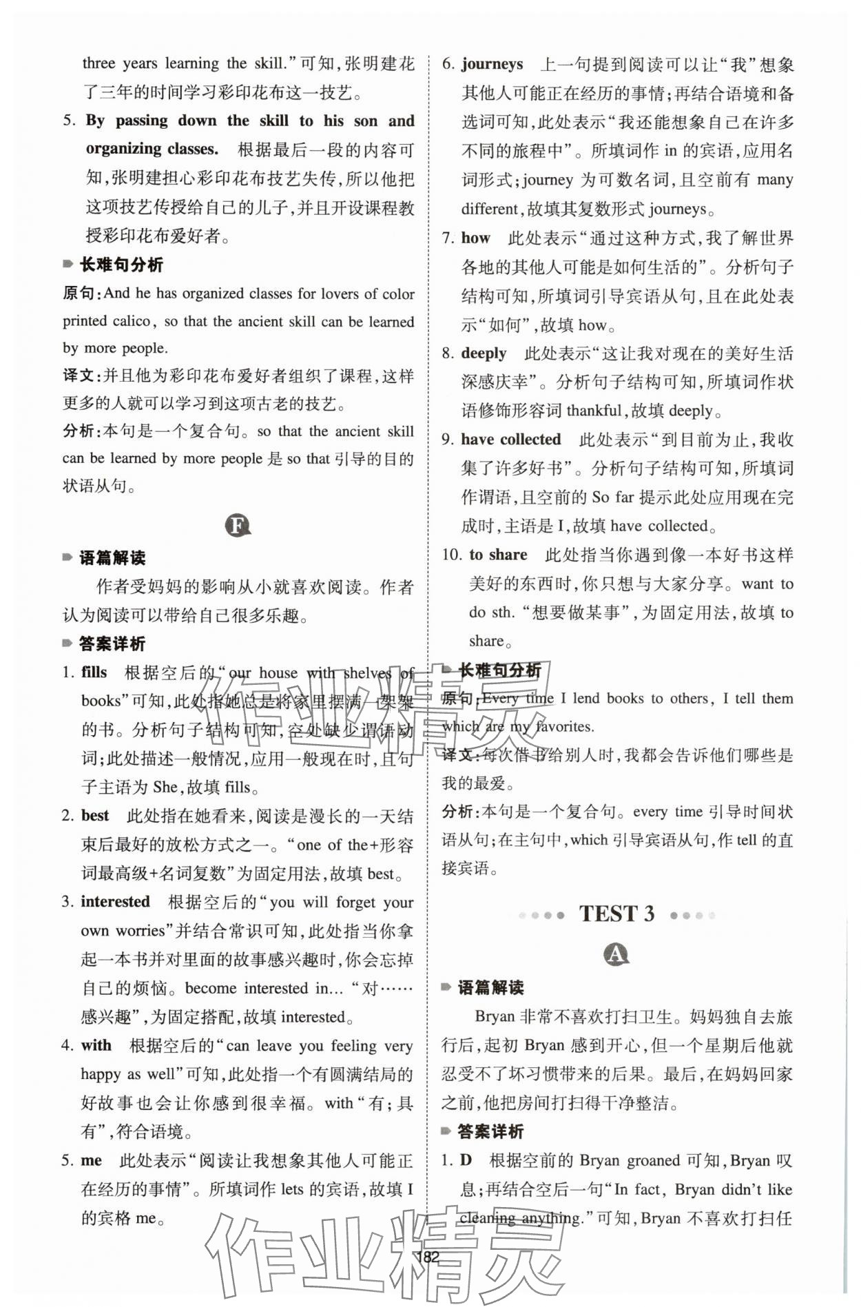 2025年一本英語完形填空與閱讀理解150篇八年級&nbsp;參考答案第6頁
