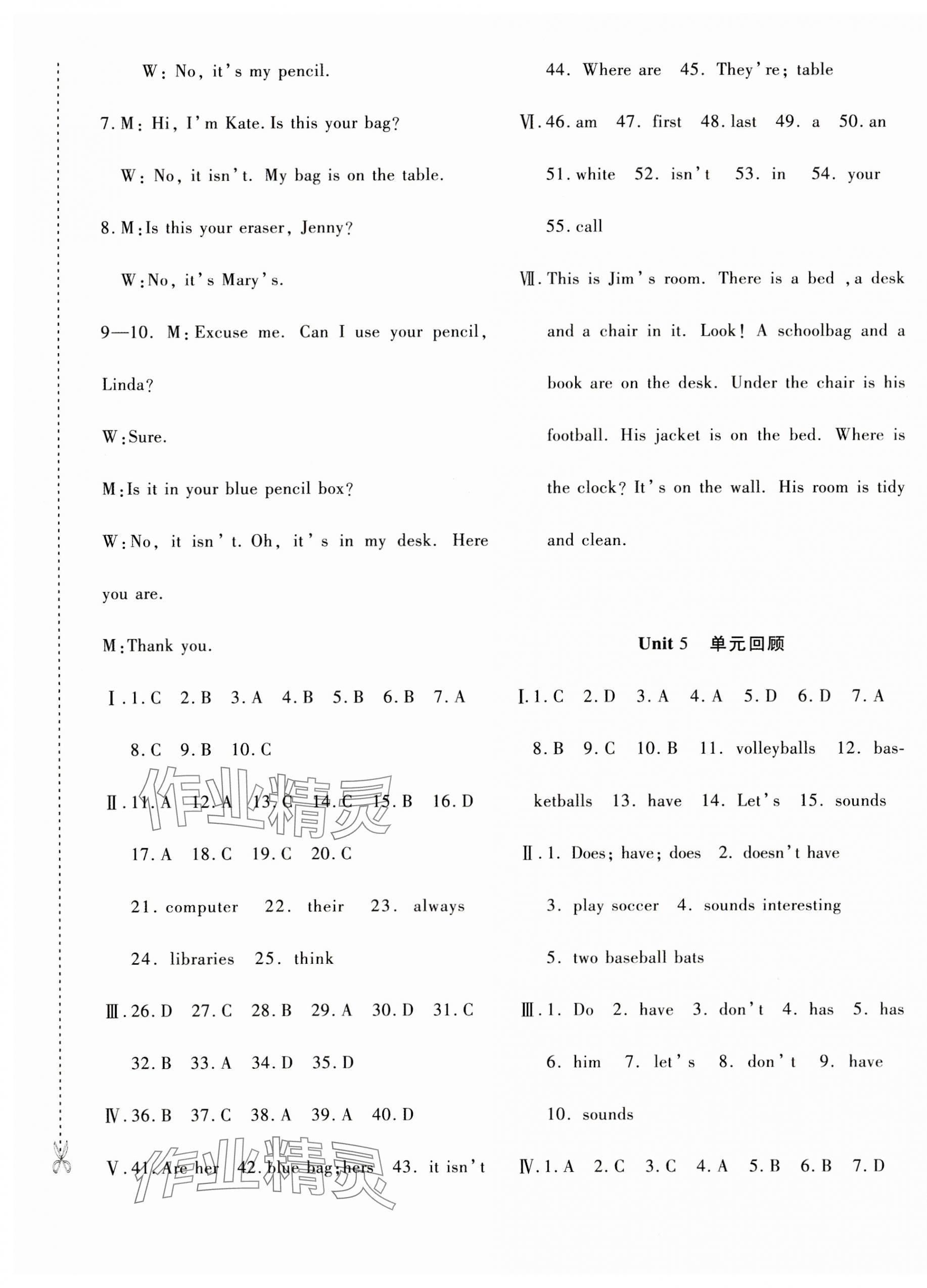 2023年優(yōu)學1+1評價與測試七年級英語上冊人教版 第5頁