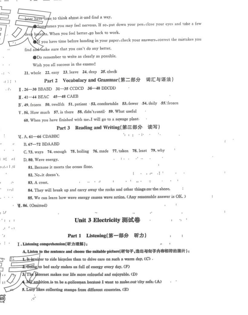 2024年鐘書(shū)金牌金試卷八年級(jí)英語(yǔ)下冊(cè)滬教版五四制 第6頁(yè)