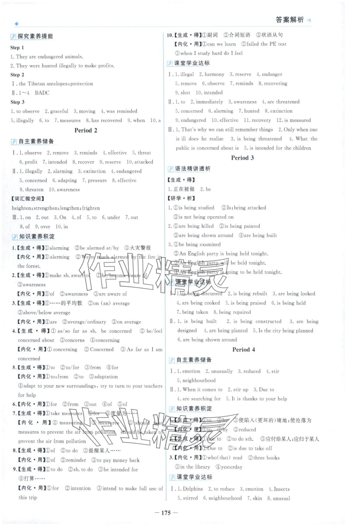 2025年金榜領(lǐng)航高中英語必修第二冊(cè)人教版&nbsp;第3頁