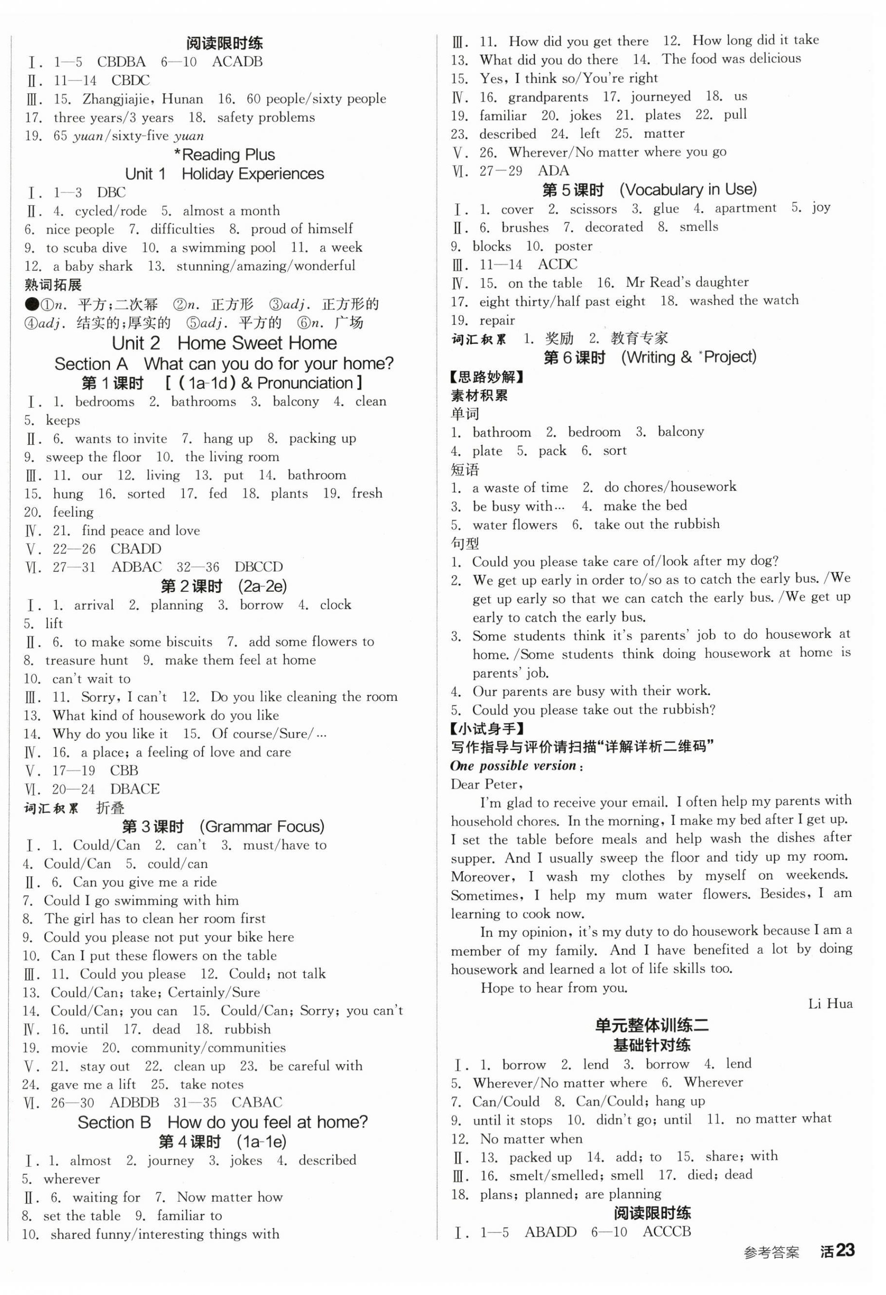 2025年全品学练考八年级英语上册人教版陕西专版 第6页
