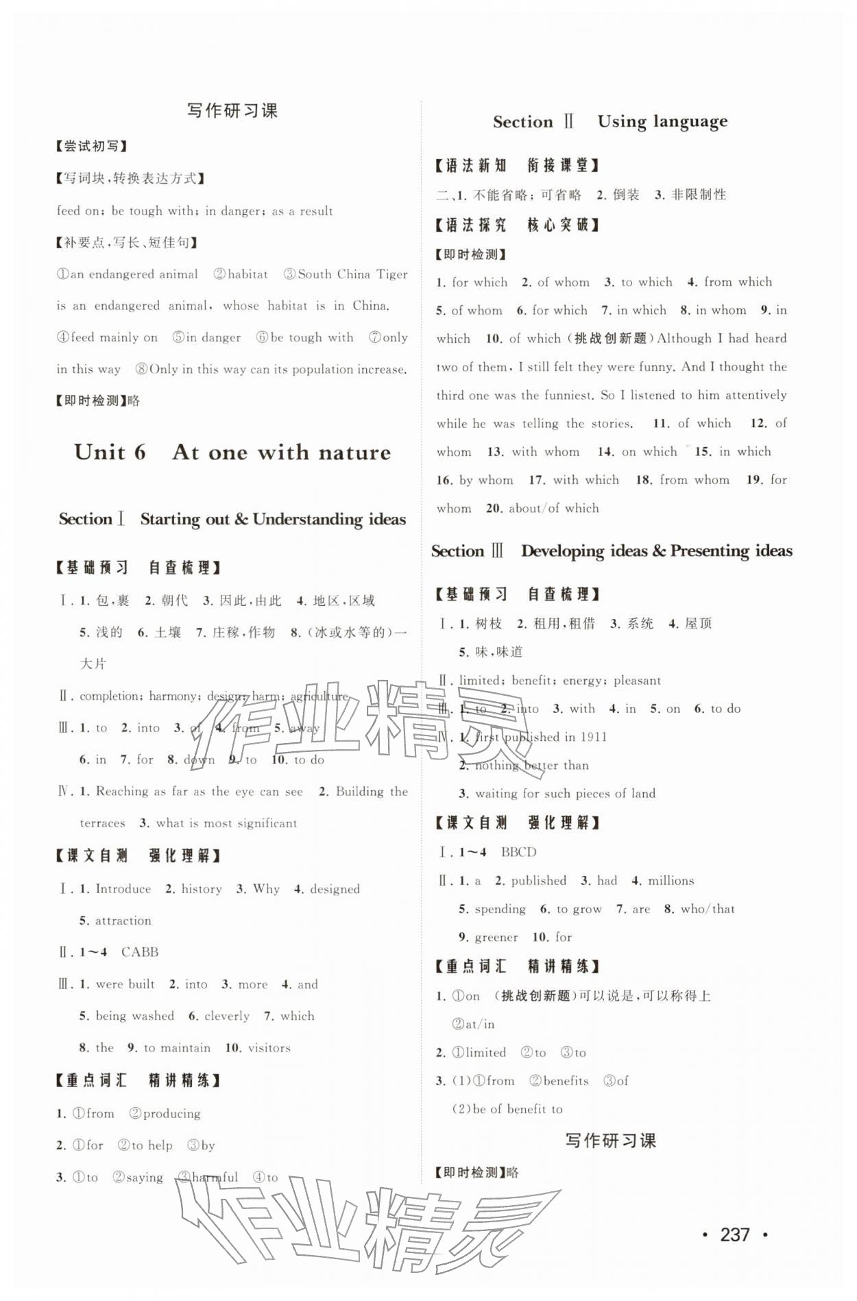 2025年同步练习册山东人民出版社高中英语必修第一册外研版A 第7页