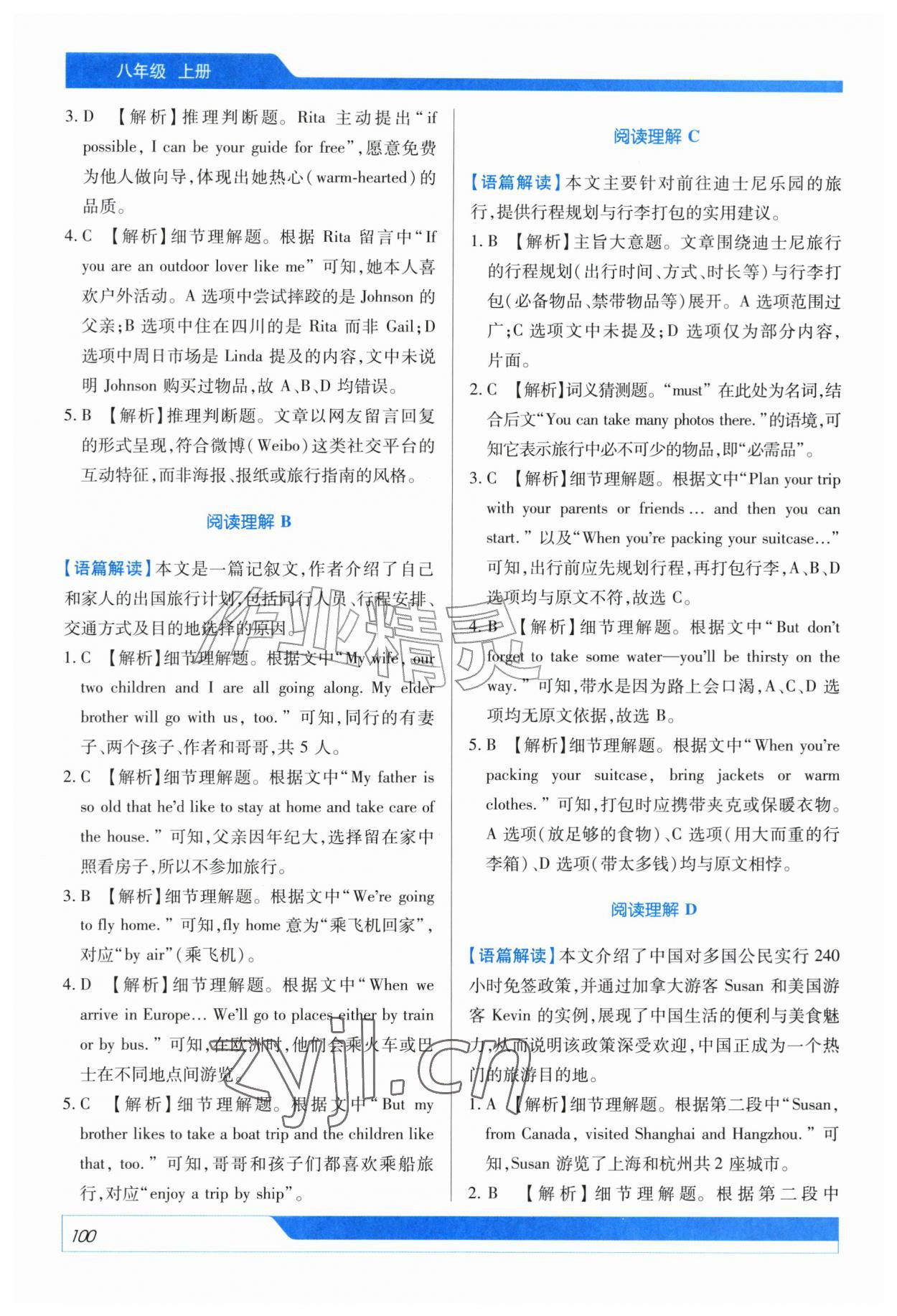 2026年阅读训练广西民族出版社八年级英语上册人教版&nbsp;第2页