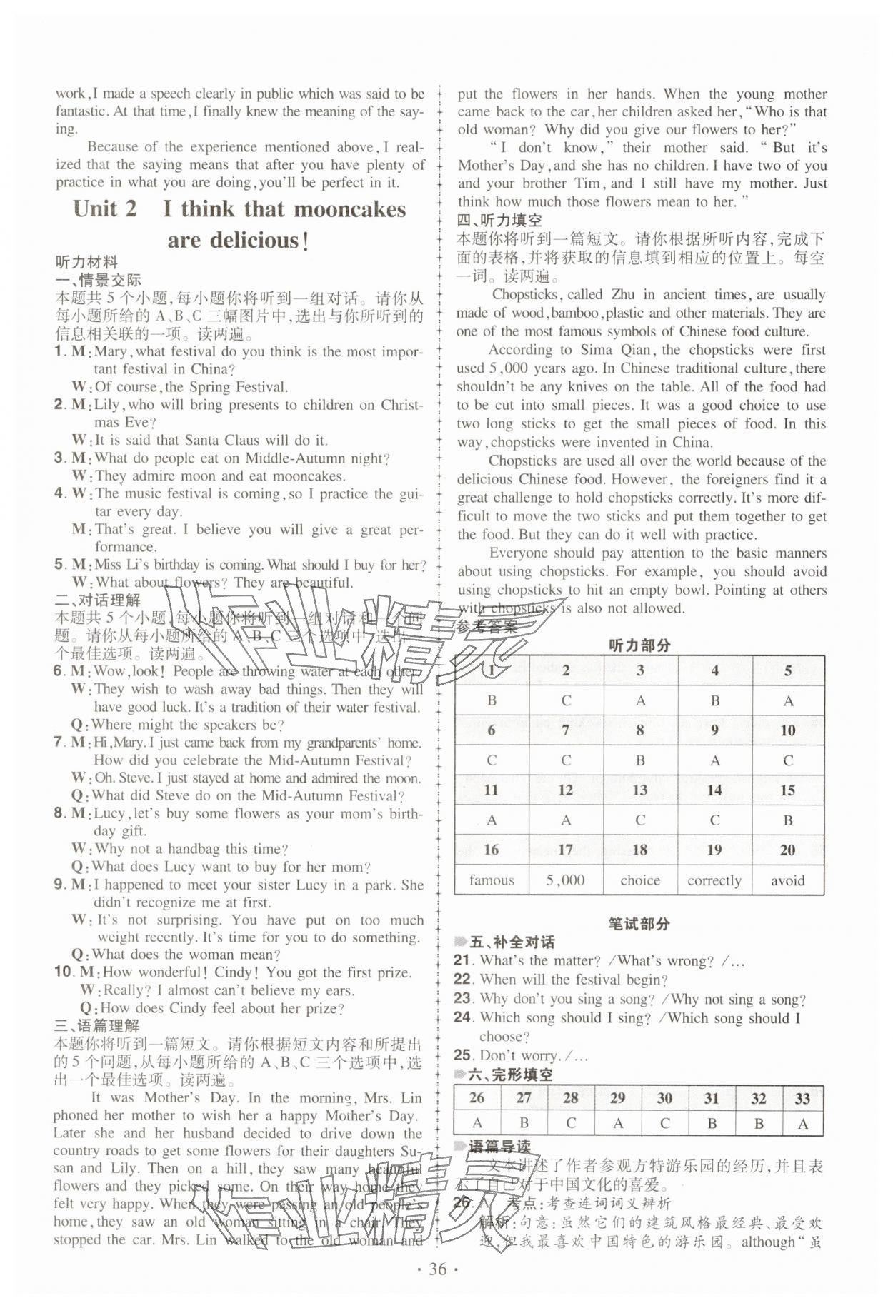 2025年99加1活页卷九年级英语全一册人教版 参考答案第4页