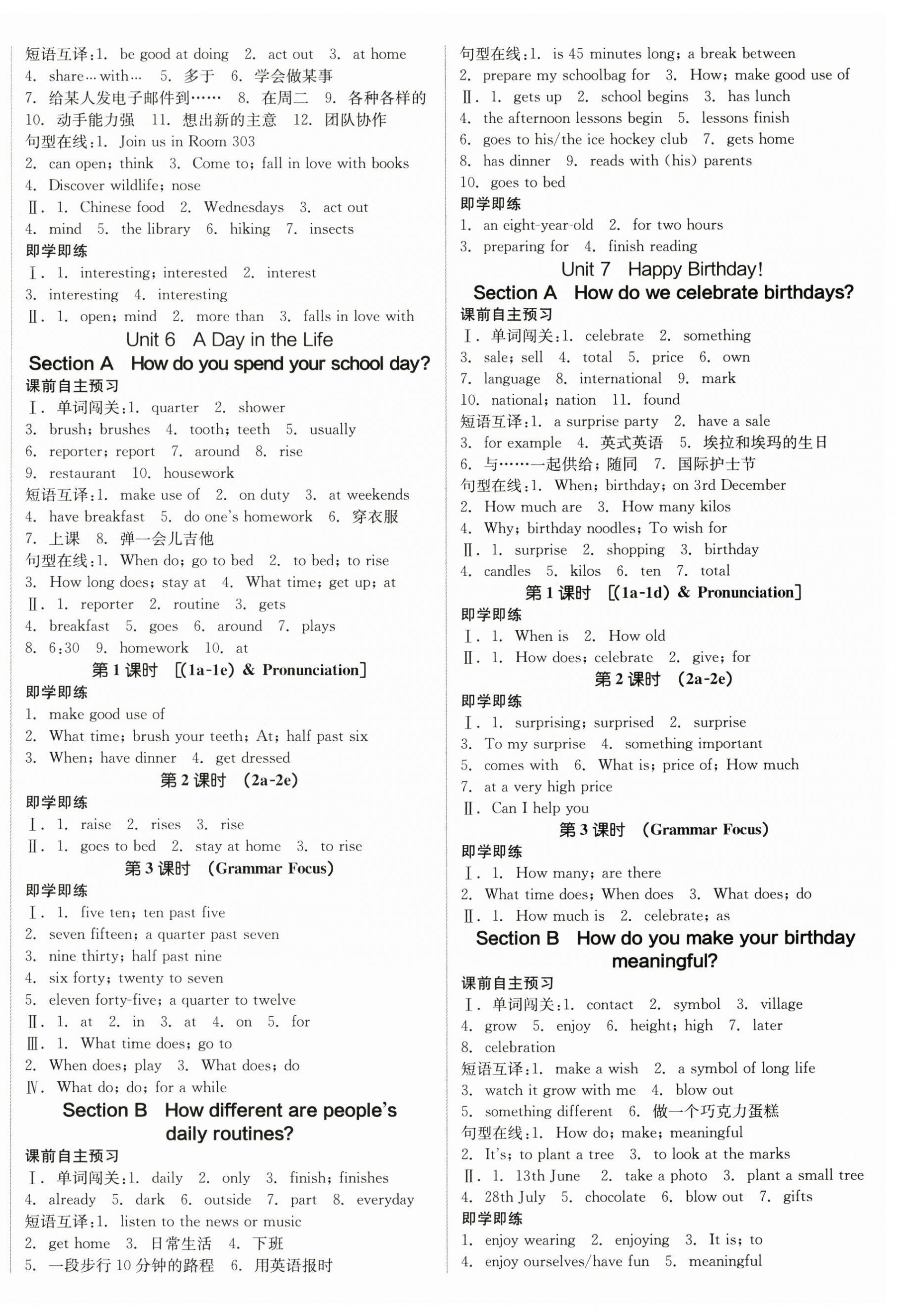2025年全品學(xué)練考七年級(jí)英語(yǔ)上冊(cè)人教版陜西專版 第4頁(yè)