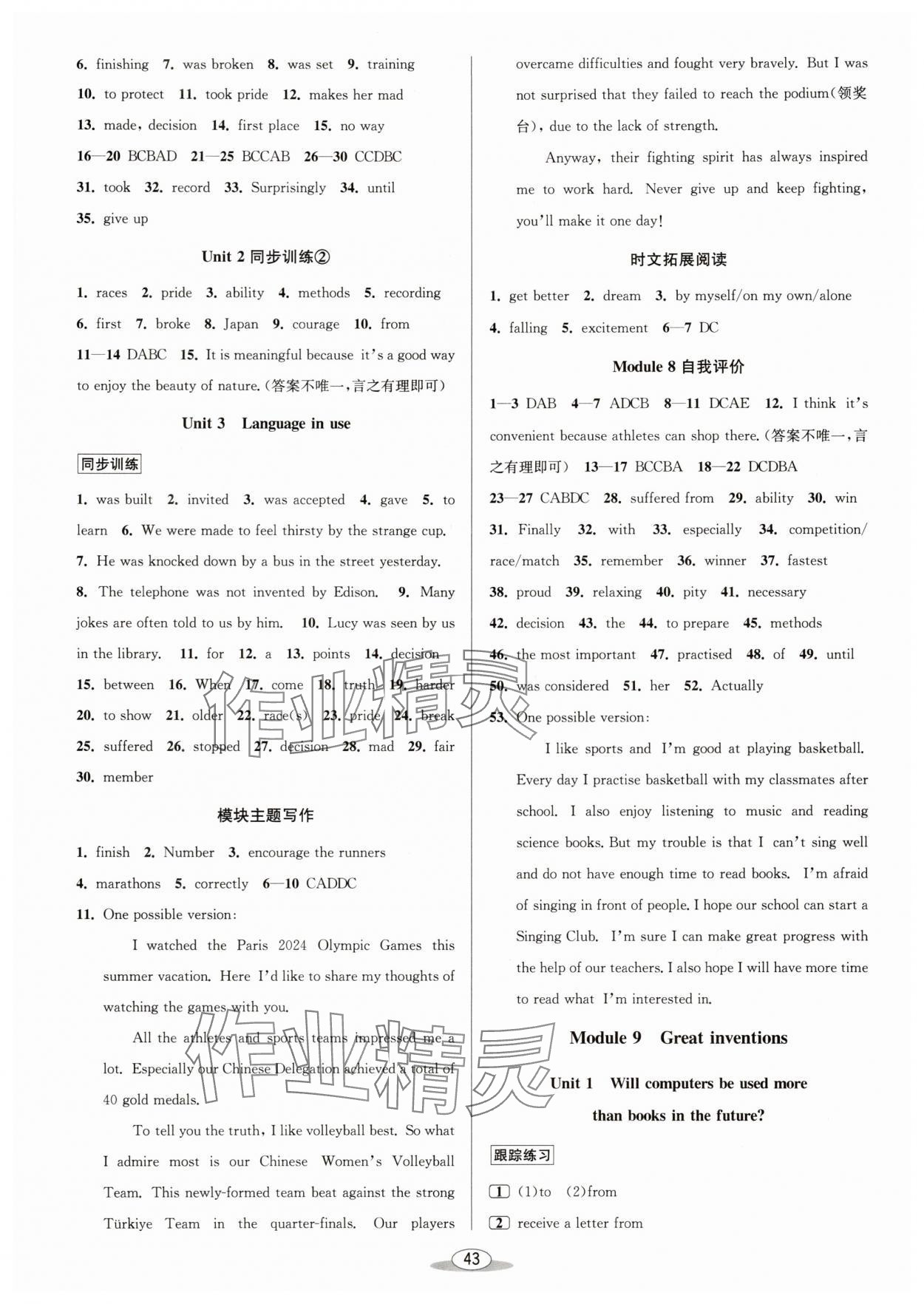 2025年教与学课程同步讲练九年级英语全一册外研版 第11页