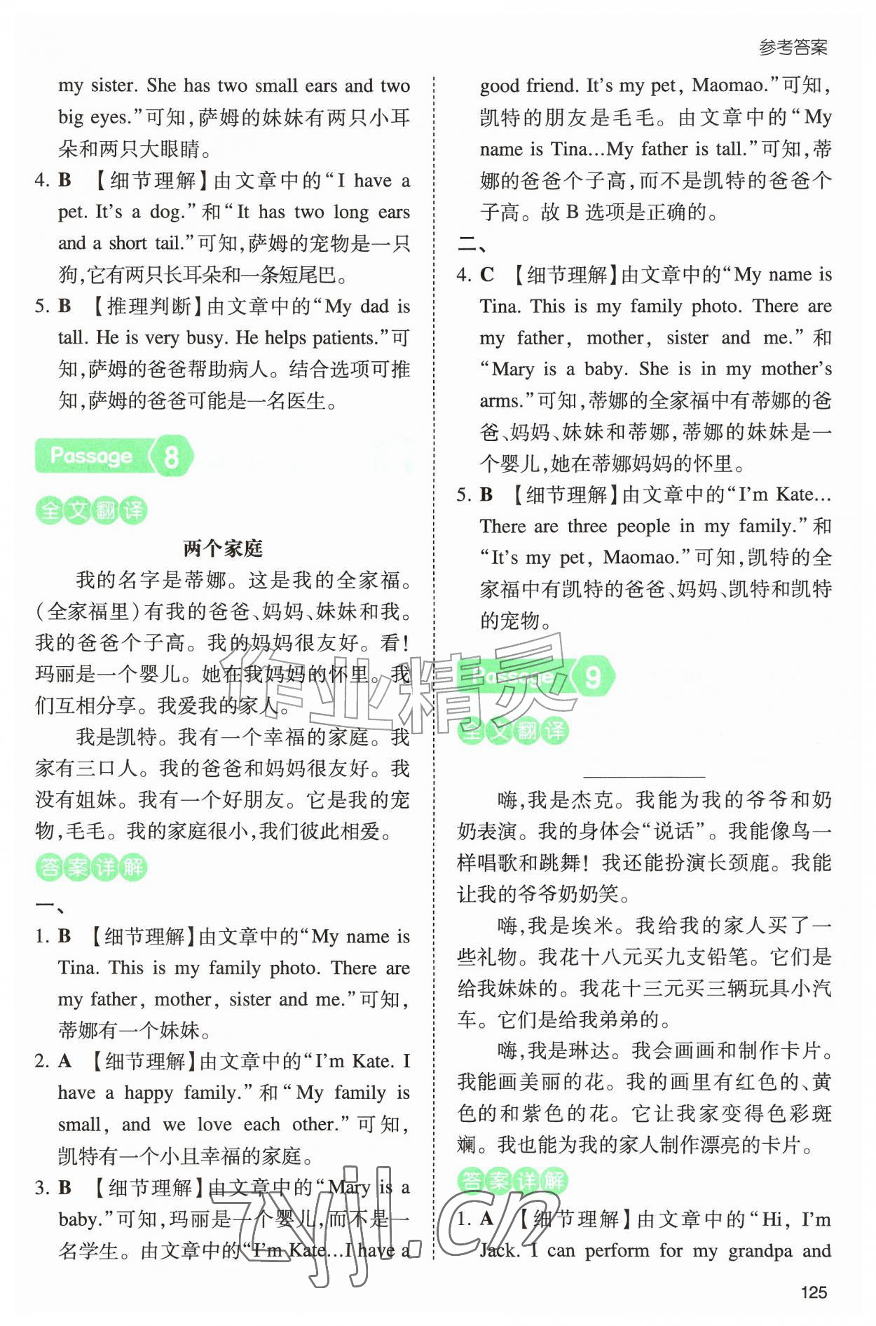 2026年一本阅读训练100篇三年级英语&nbsp;第5页