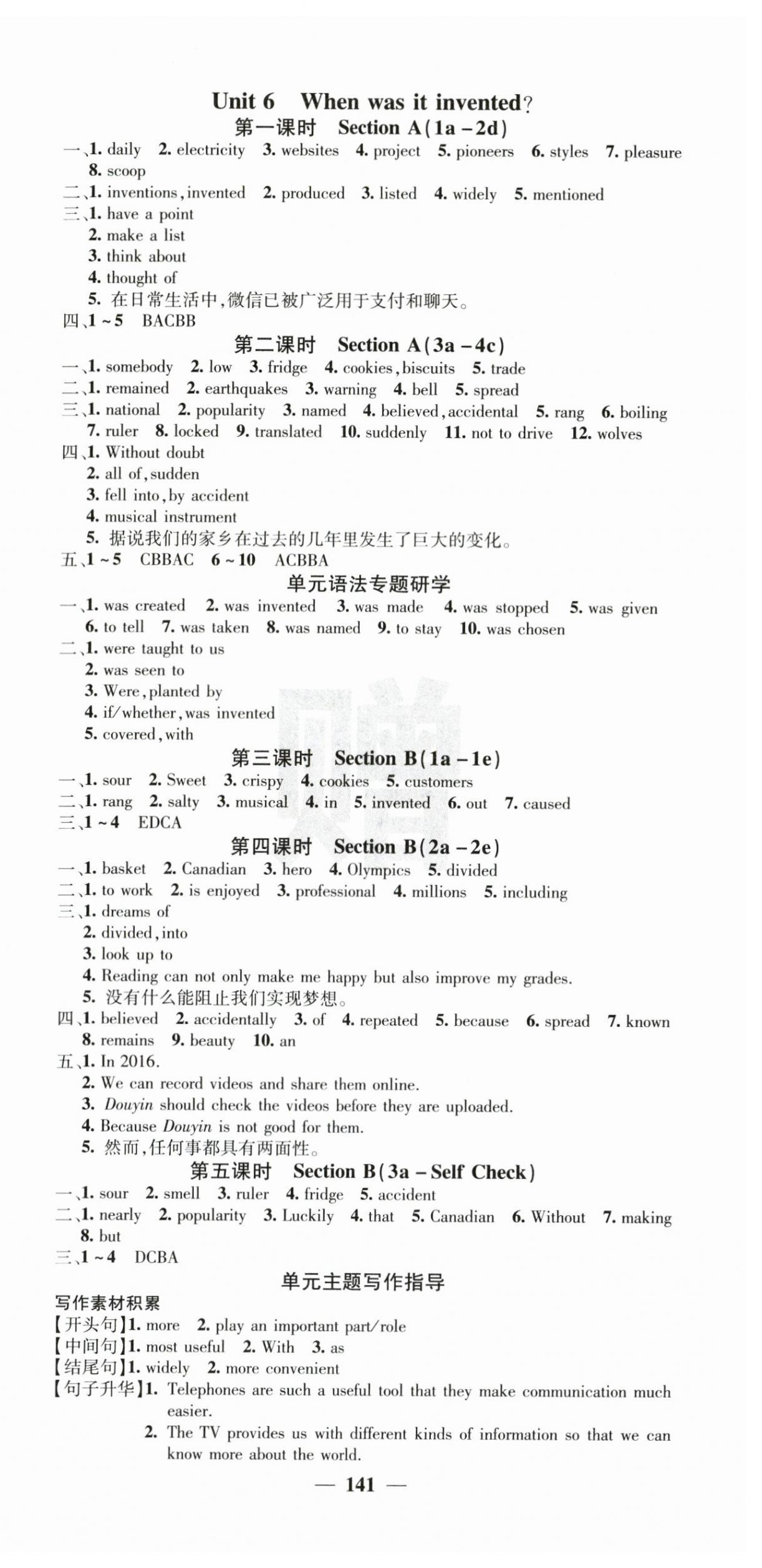 2025年課堂點睛九年級英語上冊人教版湖南專版&nbsp;參考答案第9頁