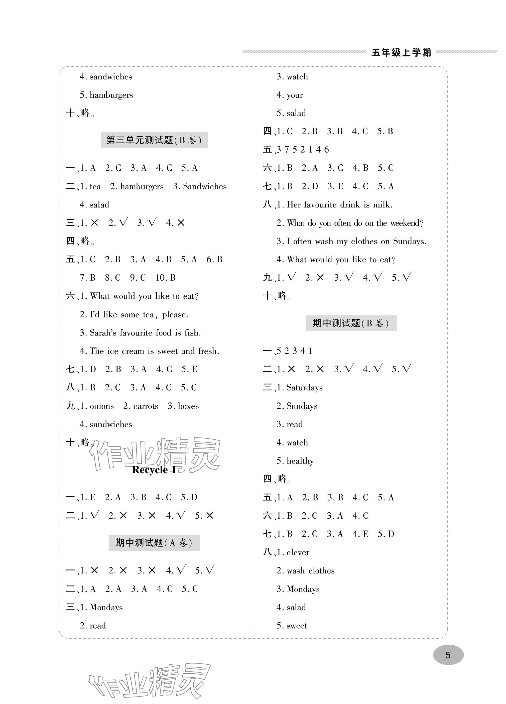 2025年新課堂同步學(xué)習(xí)與探究五年級英語上冊人教版 參考答案第5頁