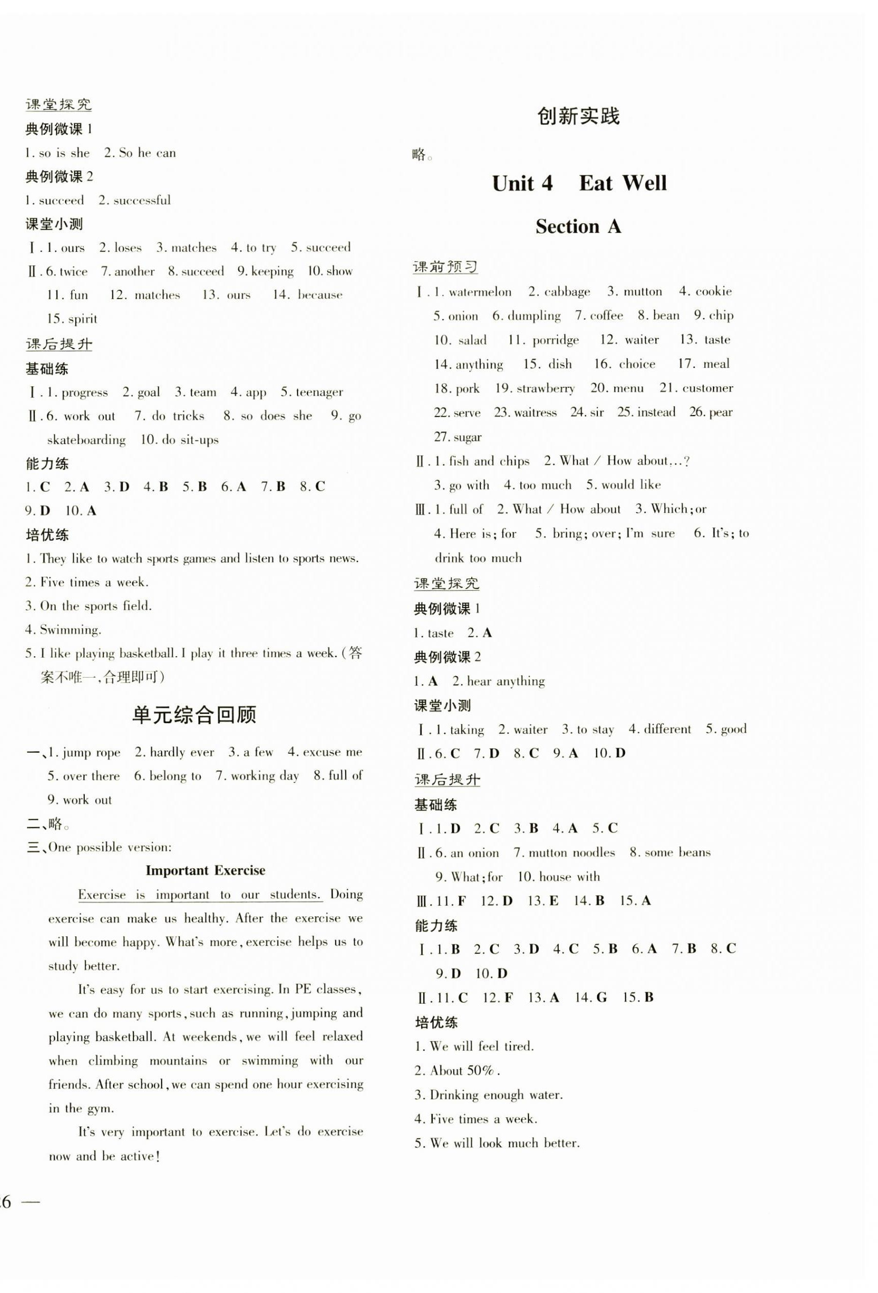2025年南方新課堂金牌學(xué)案七年級(jí)英語(yǔ)下冊(cè)人教版 第4頁(yè)