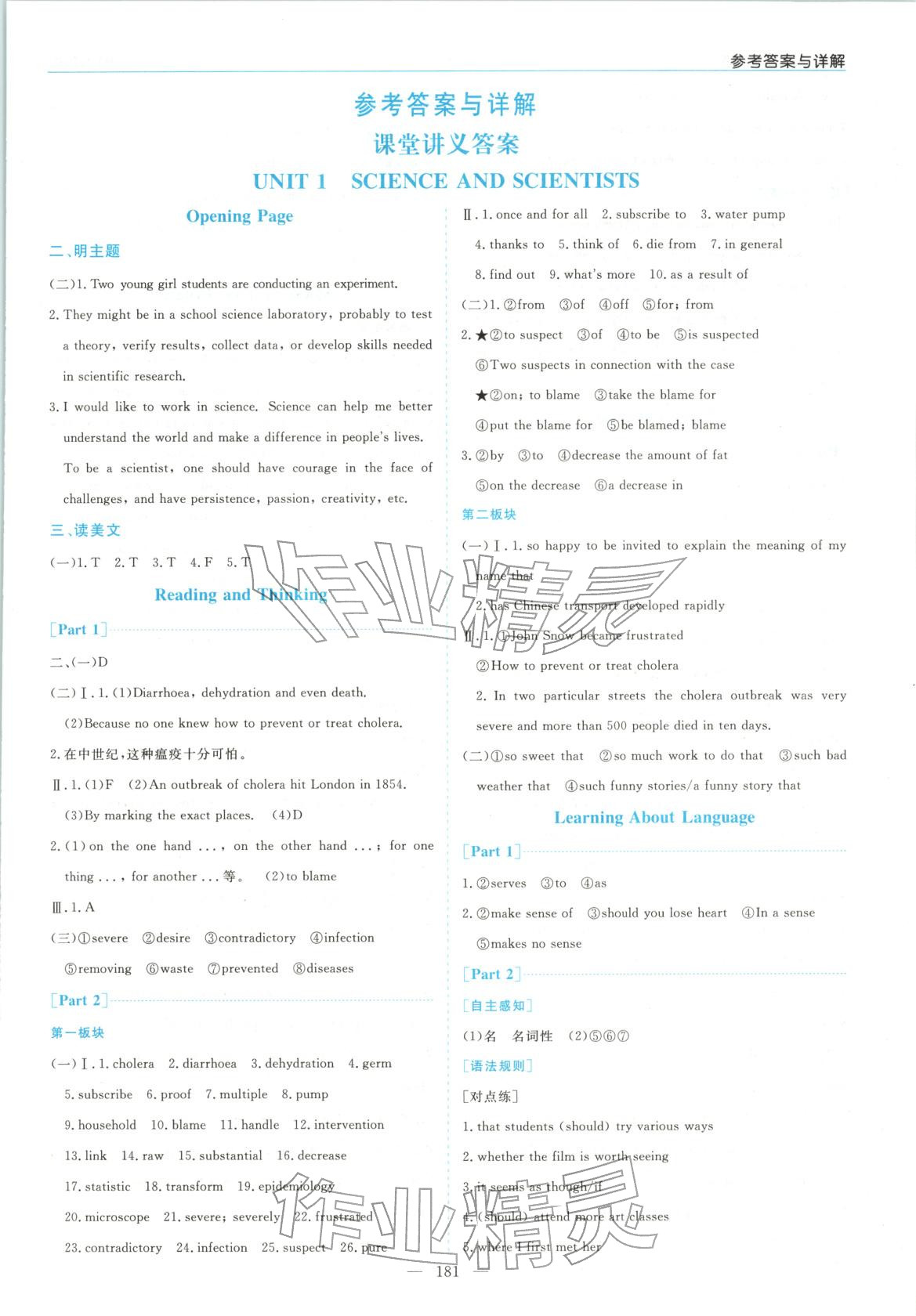 2025年高中新課程學習指導(dǎo)大象出版社高中英語選擇性必修第二冊人教版&nbsp;第1頁