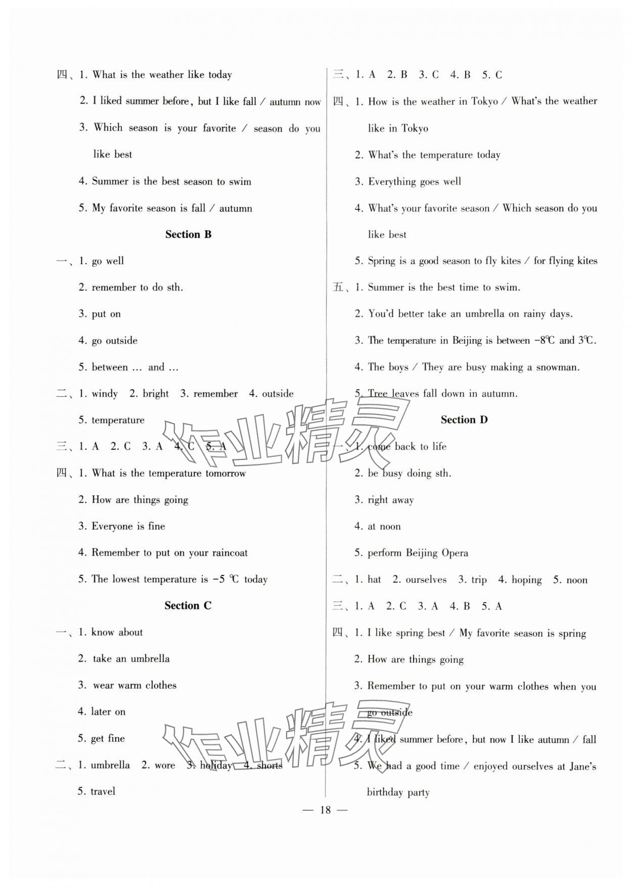 2024年同步綜合能力過關(guān)訓(xùn)練七年級英語下冊仁愛版 參考答案第18頁