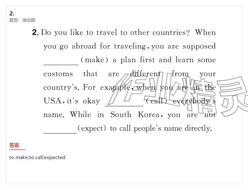 2026年優(yōu)質課堂導學案九年級英語下冊人教版&nbsp;參考答案第26頁