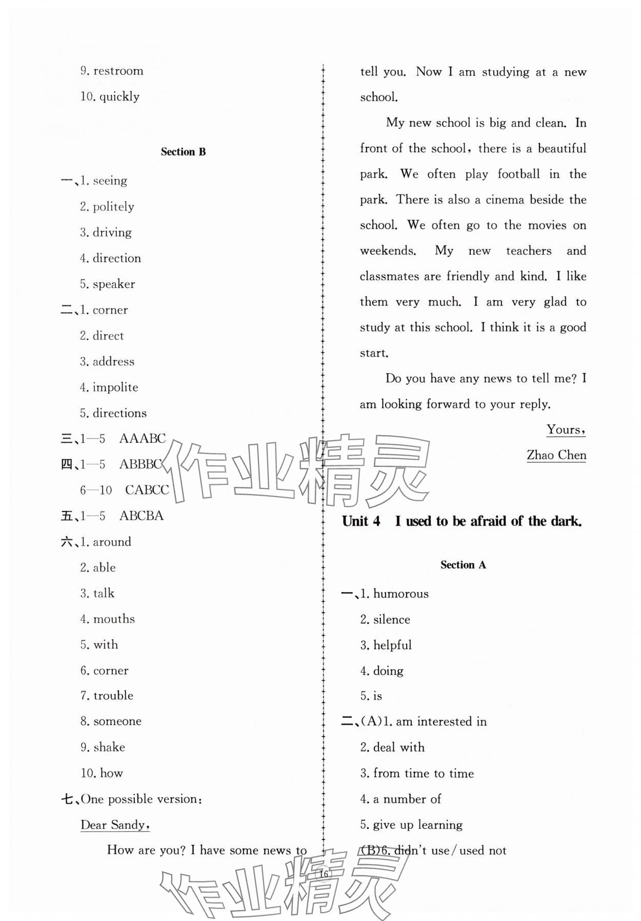 2025年同步练习册智慧拓展九年级英语上册人教版菏泽专版&nbsp;参考答案第4页