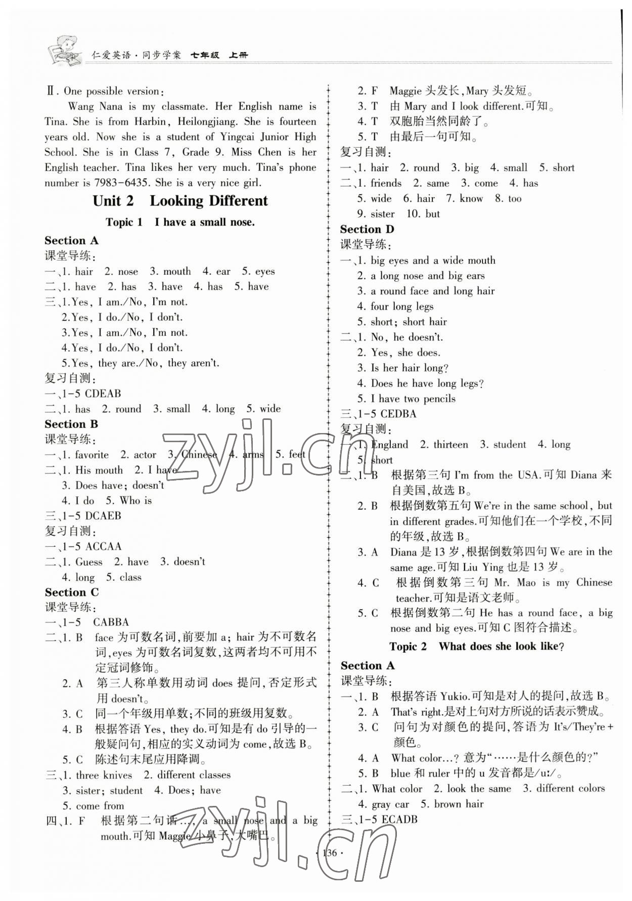 2023年仁愛英語同步學案七年級上冊仁愛版 第4頁