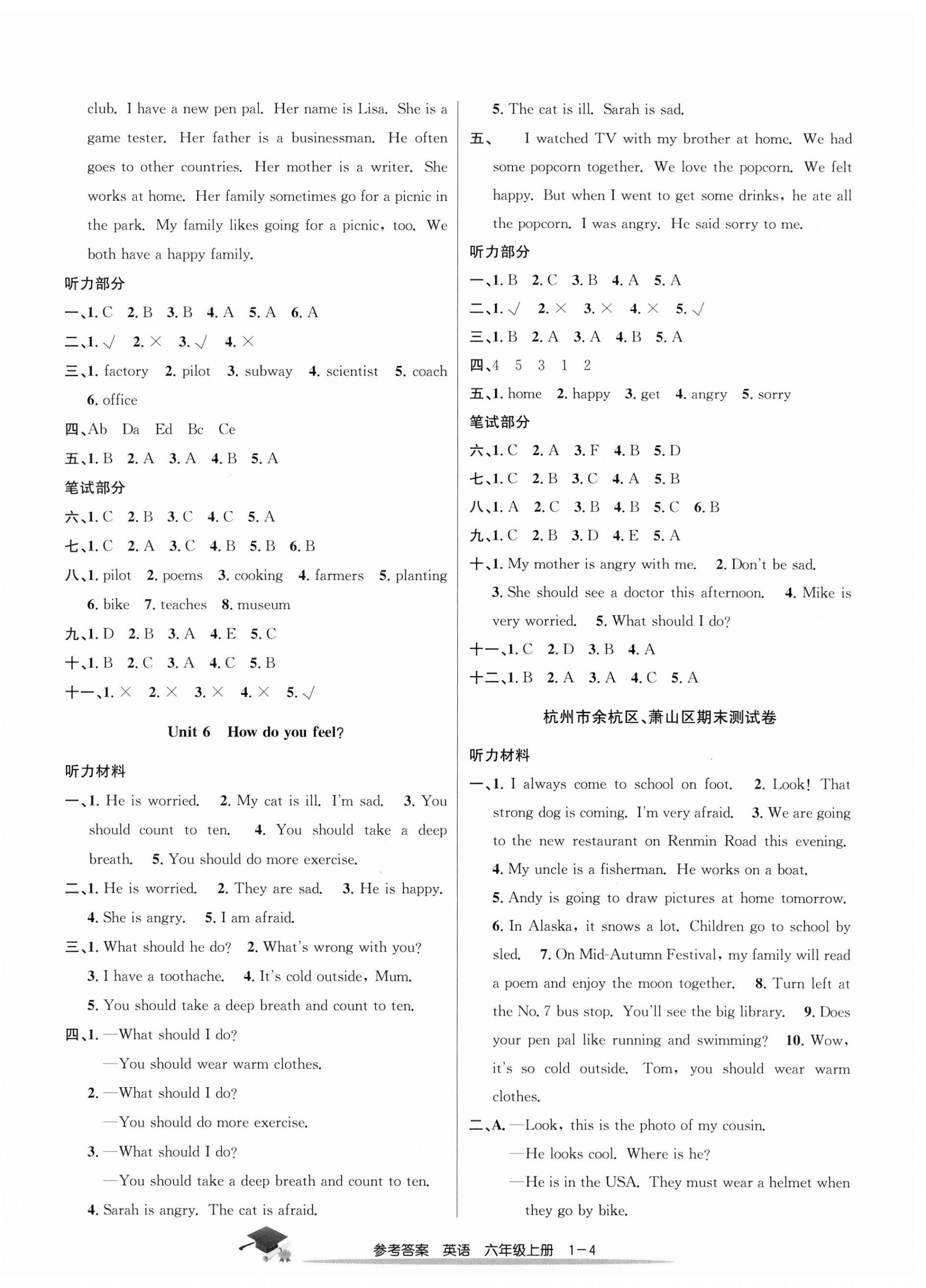 2023年期末直通車六年級(jí)英語上冊(cè)人教版 參考答案第4頁