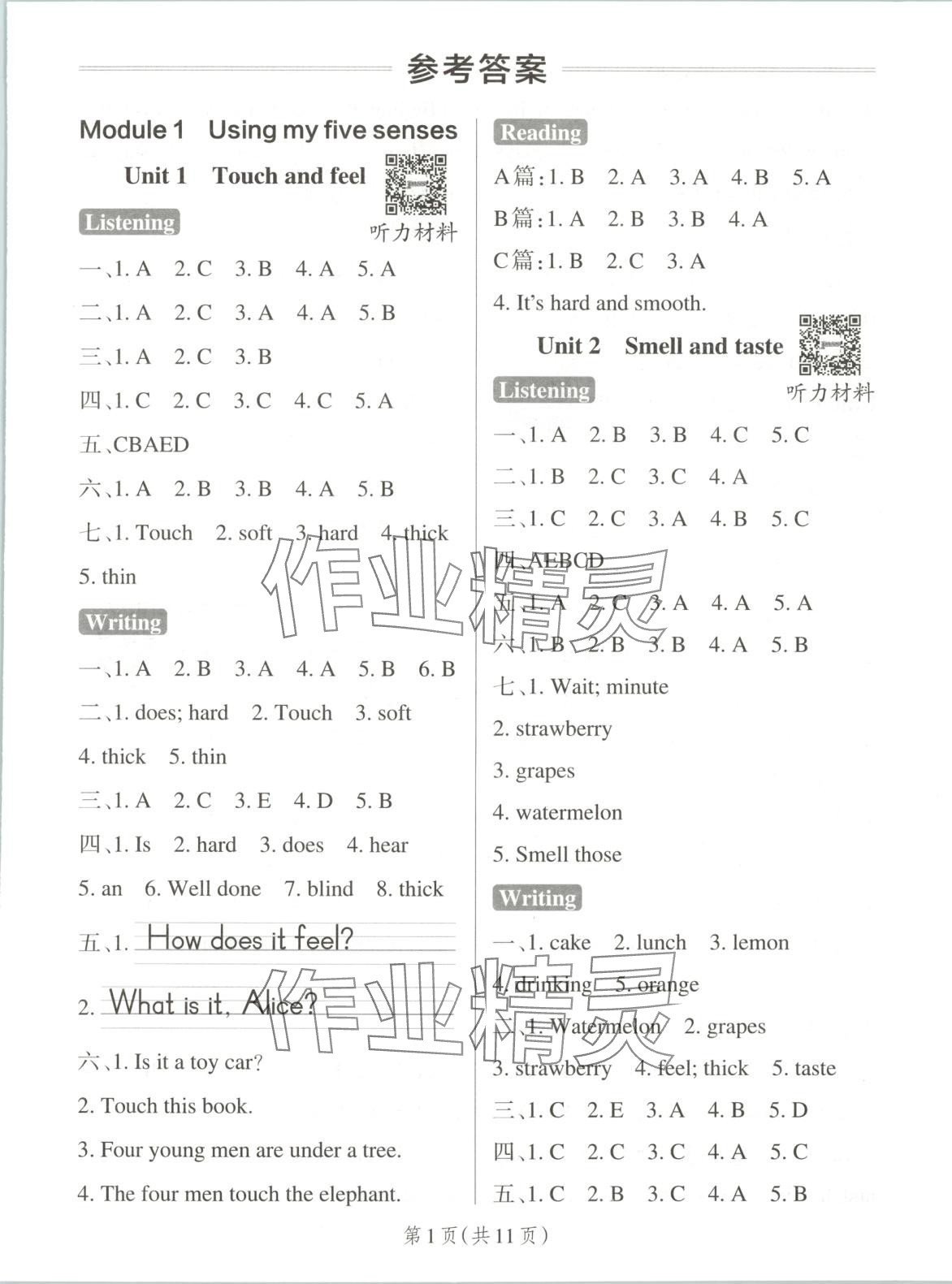 2025年小學(xué)學(xué)霸作業(yè)本四年級英語下冊滬教版 參考答案第1頁