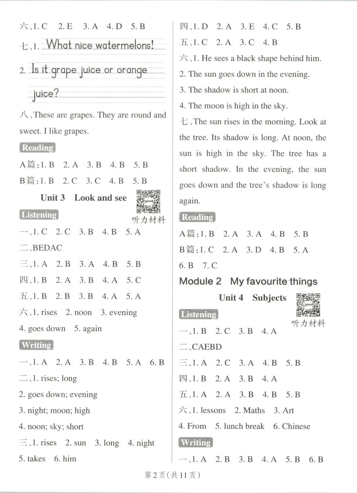 2025年小學學霸作業(yè)本四年級英語下冊滬教版 參考答案第2頁