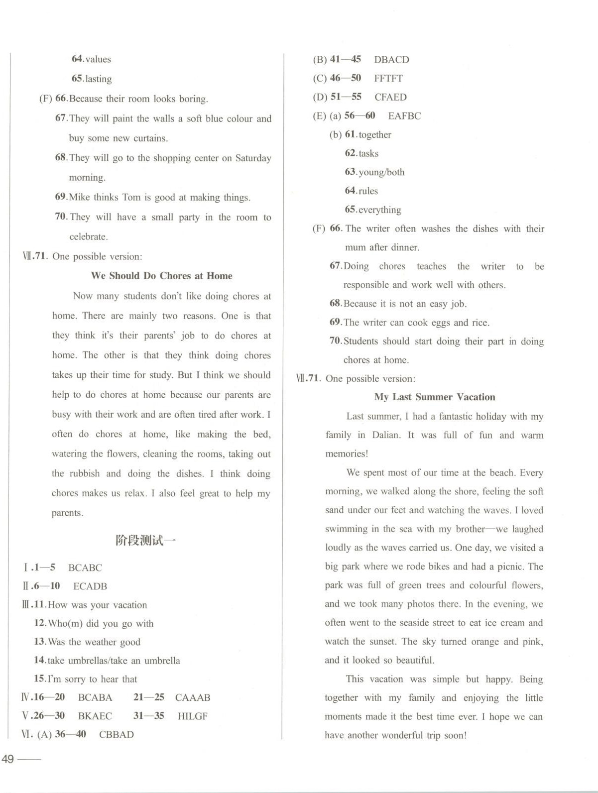 2026年小牛圖書1卷通八年級英語上冊人教版&nbsp;第2頁