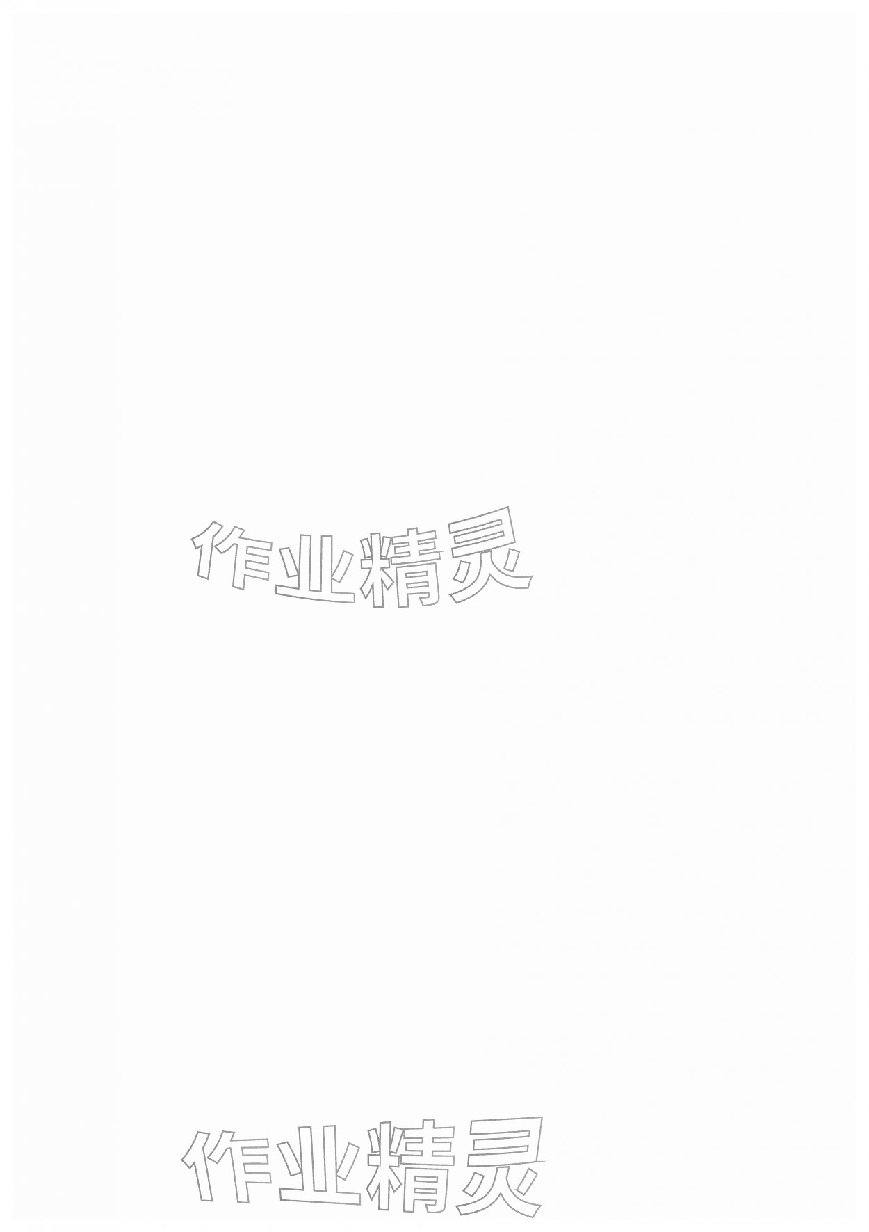 2026年通城学典课时作业本四年级数学下册人教版&nbsp;第2页