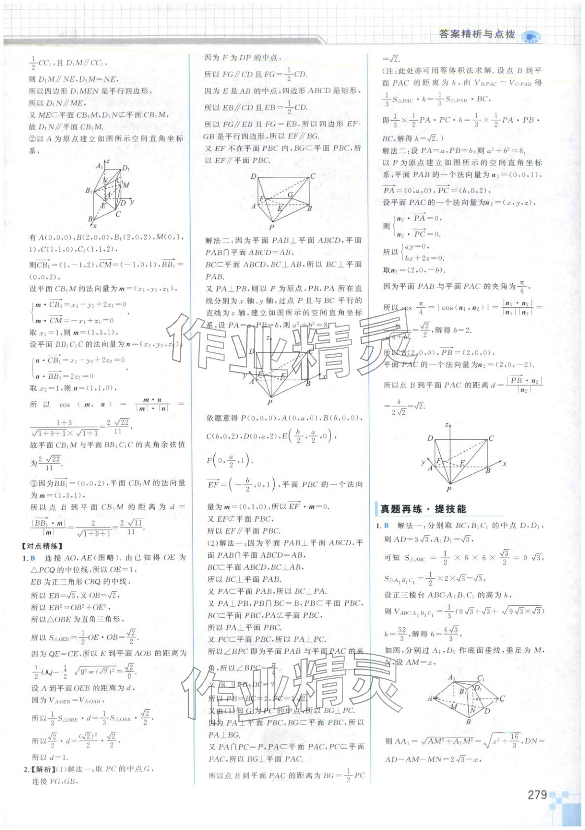 2026年高考專題輔導(dǎo)與訓(xùn)練高中數(shù)學(xué)&nbsp;第27頁