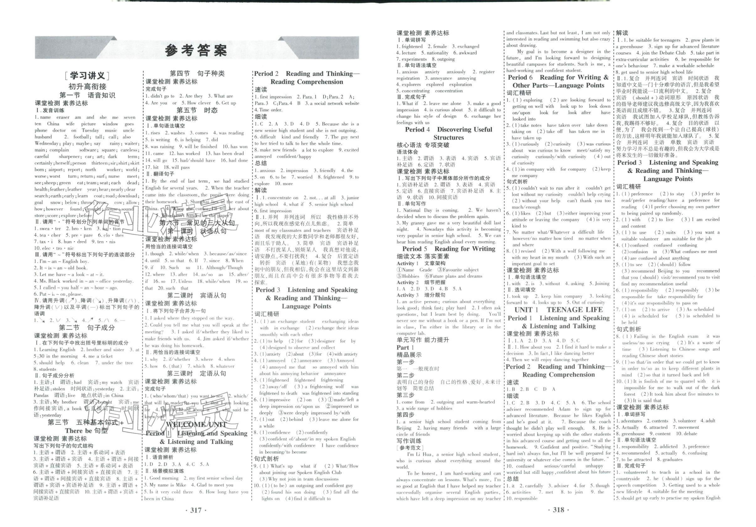 2025年优化探究同步导学案高中英语必修第一册人教版&nbsp;第1页