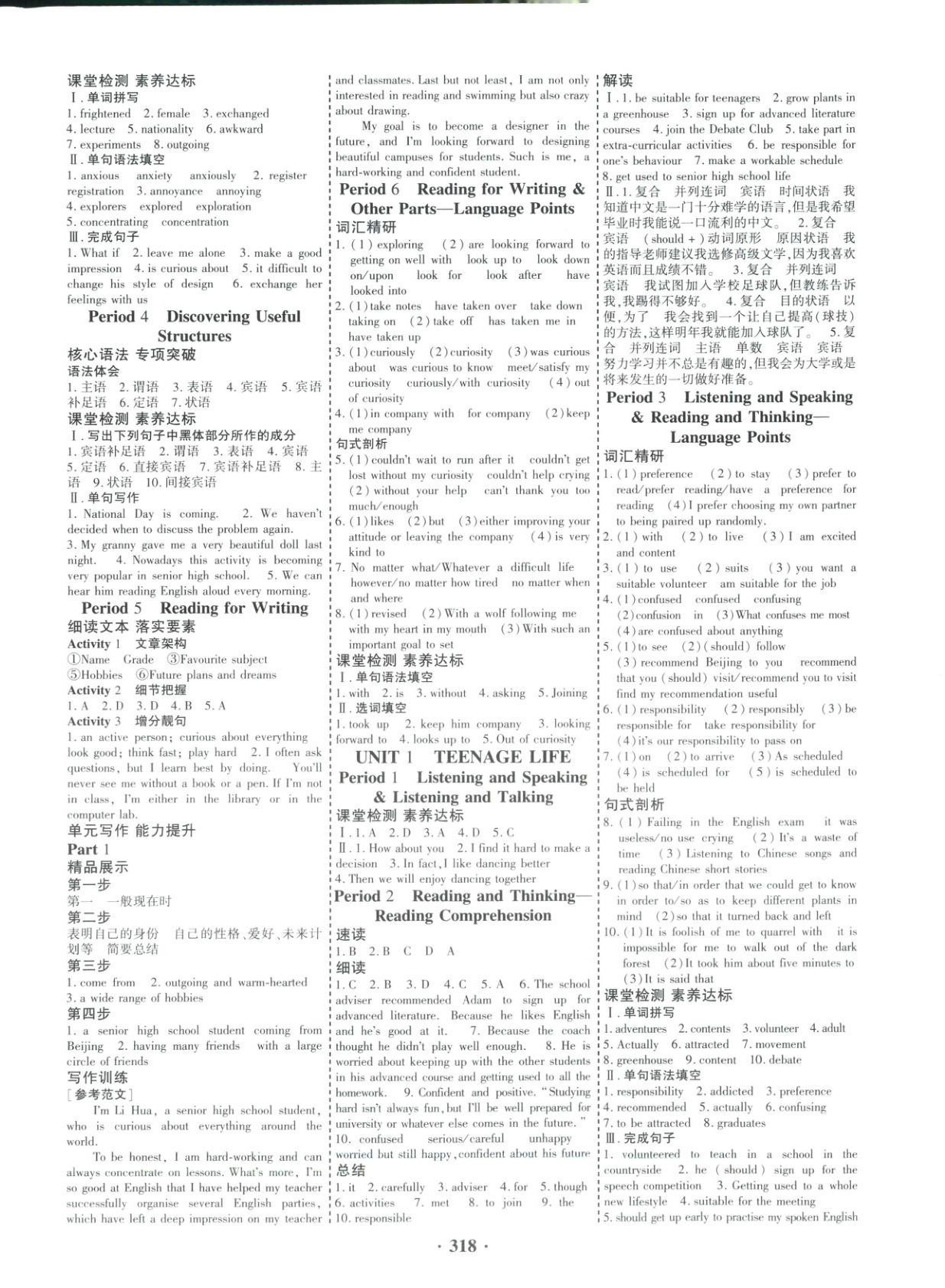2025年优化探究同步导学案高中英语必修第一册人教版&nbsp;参考答案第2页