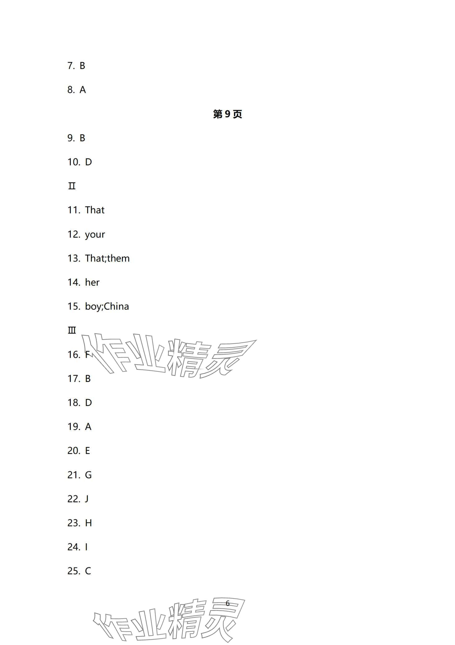 2024年寒假作业长江出版社七年级英语 第6页