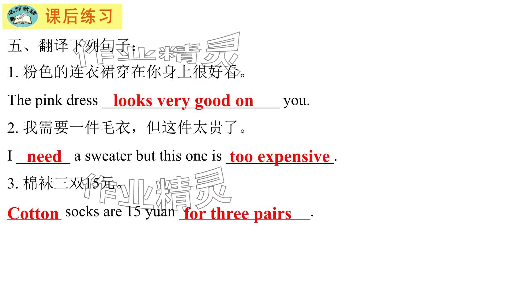 2025年每課一練（福建）七年級(jí)英語下冊仁愛版 參考答案第61頁