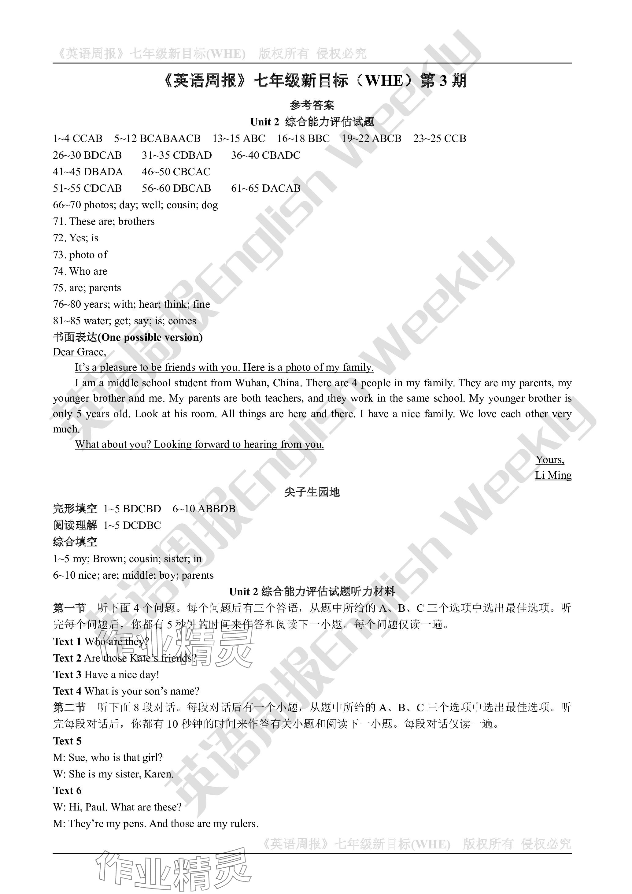 2023年周報經(jīng)典英語周報七年級人教版 參考答案第7頁