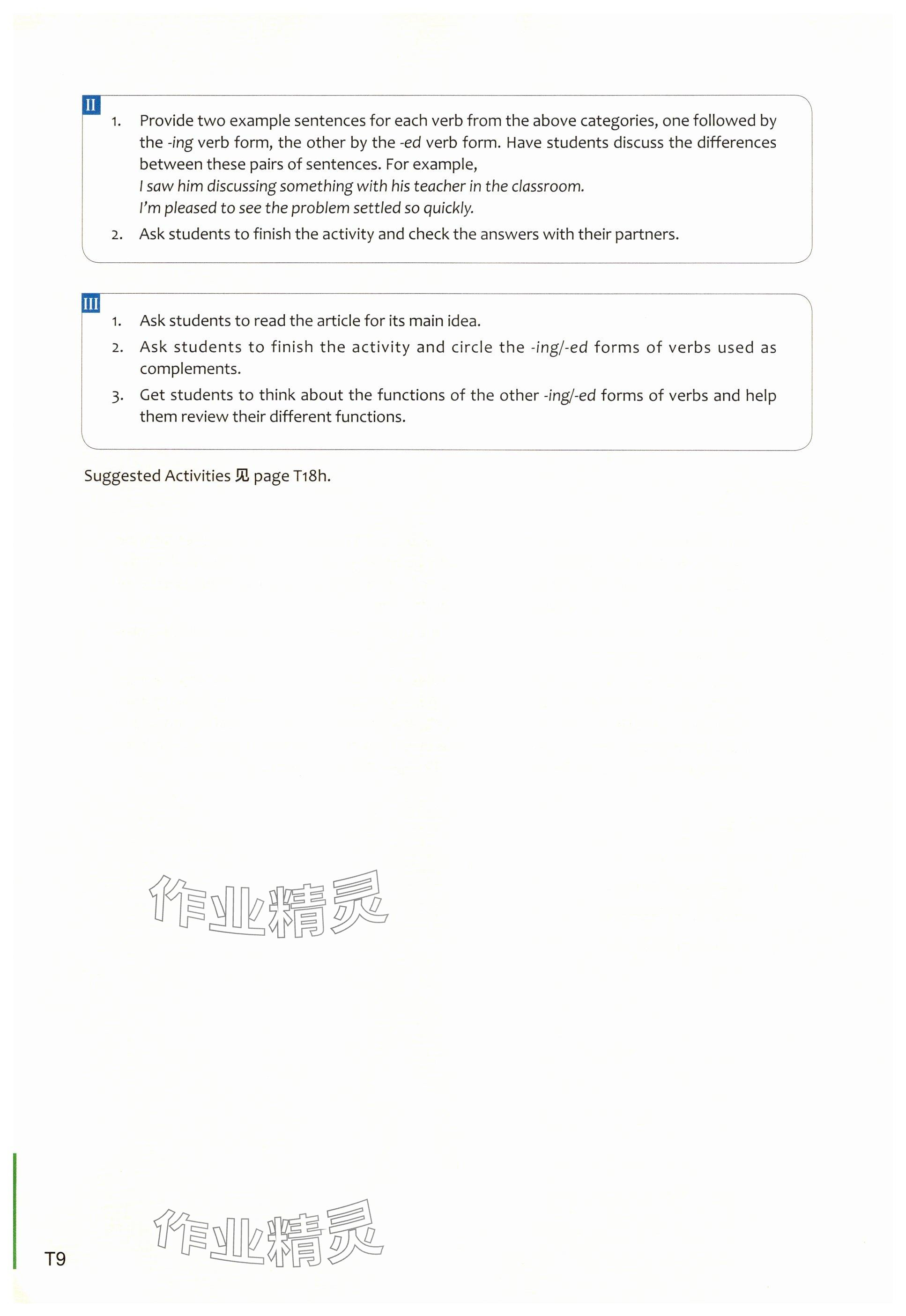 2025年教材课本高中英语必修第三册上外版&nbsp;参考答案第16页