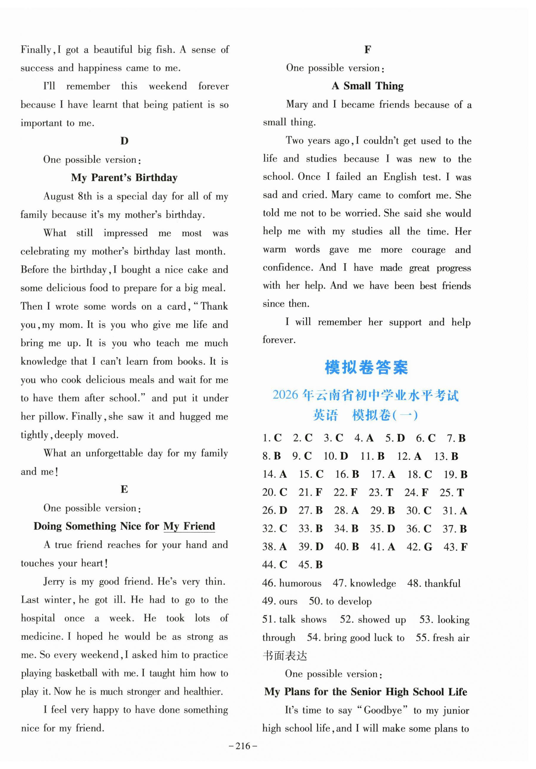 2026年第一测评英语&nbsp;第12页