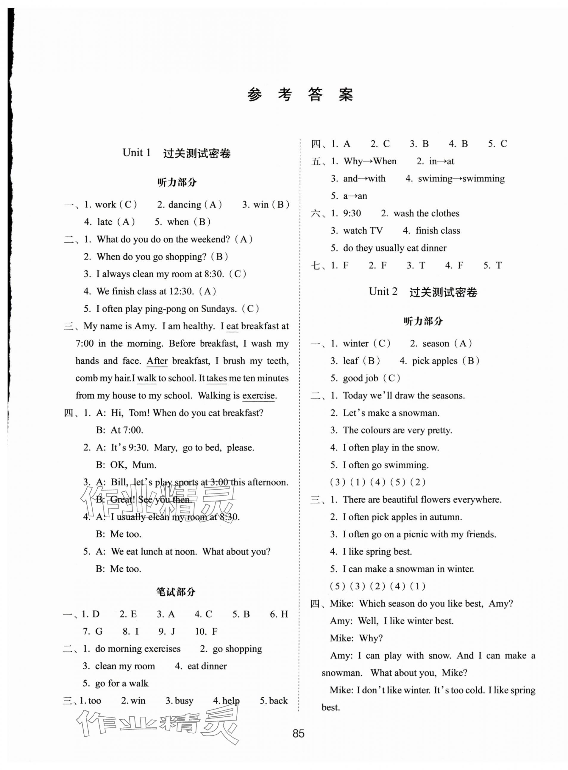 2025年期末沖刺100分完全試卷五年級(jí)英語下冊(cè)人教版 第1頁