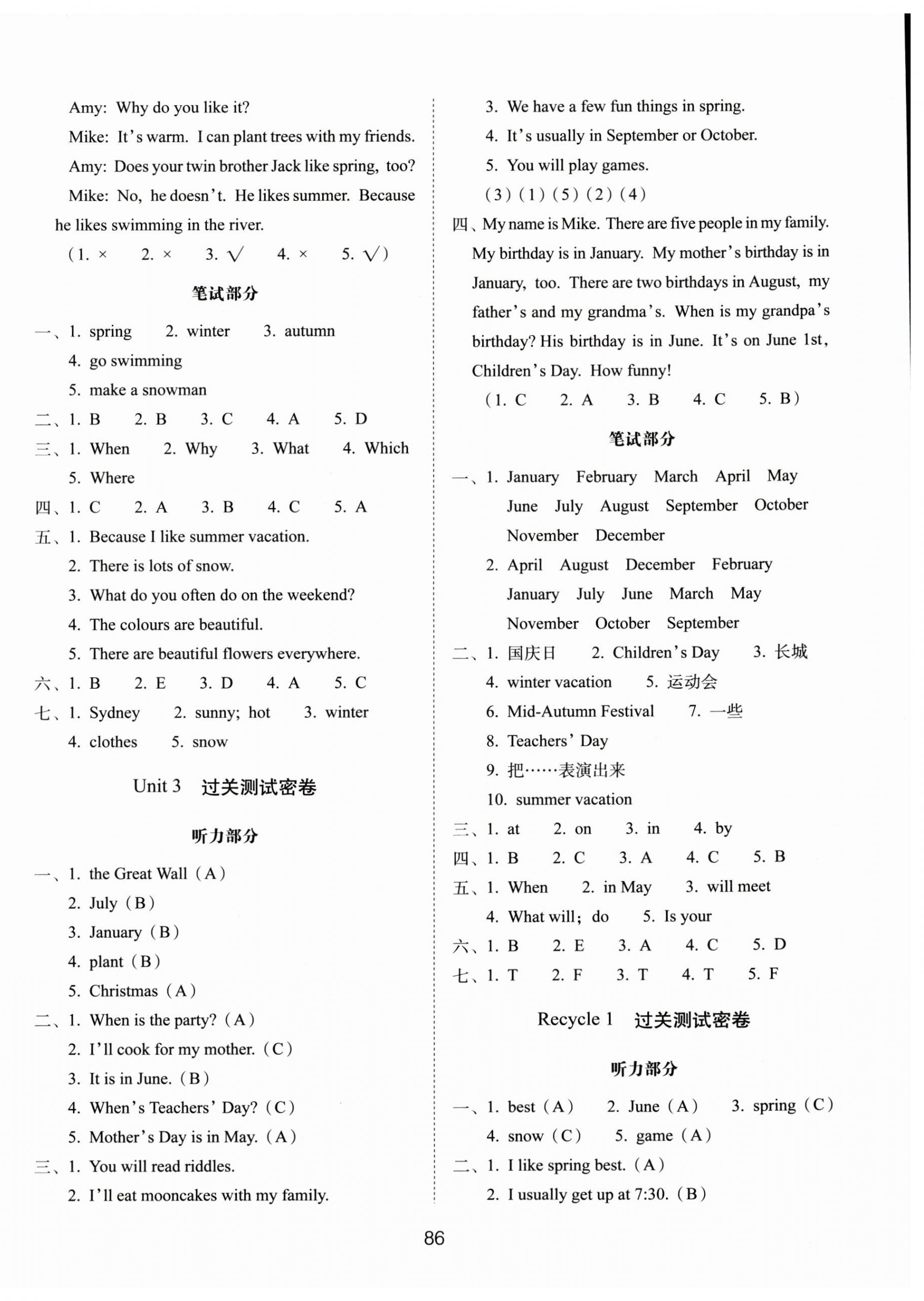 2025年期末沖刺100分完全試卷五年級(jí)英語下冊(cè)人教版 第2頁