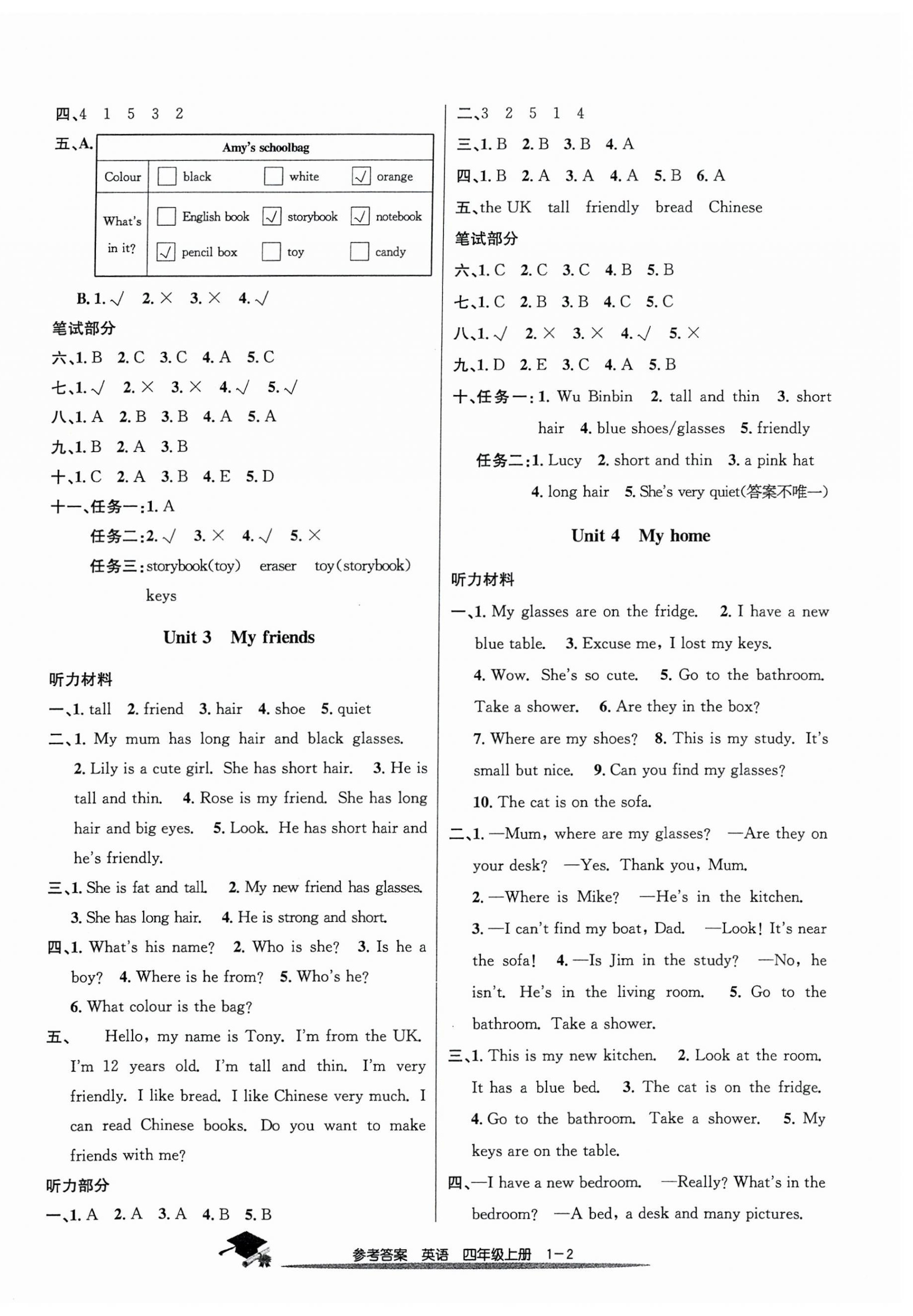 2024年期末直通车四年级英语上册人教版 第2页