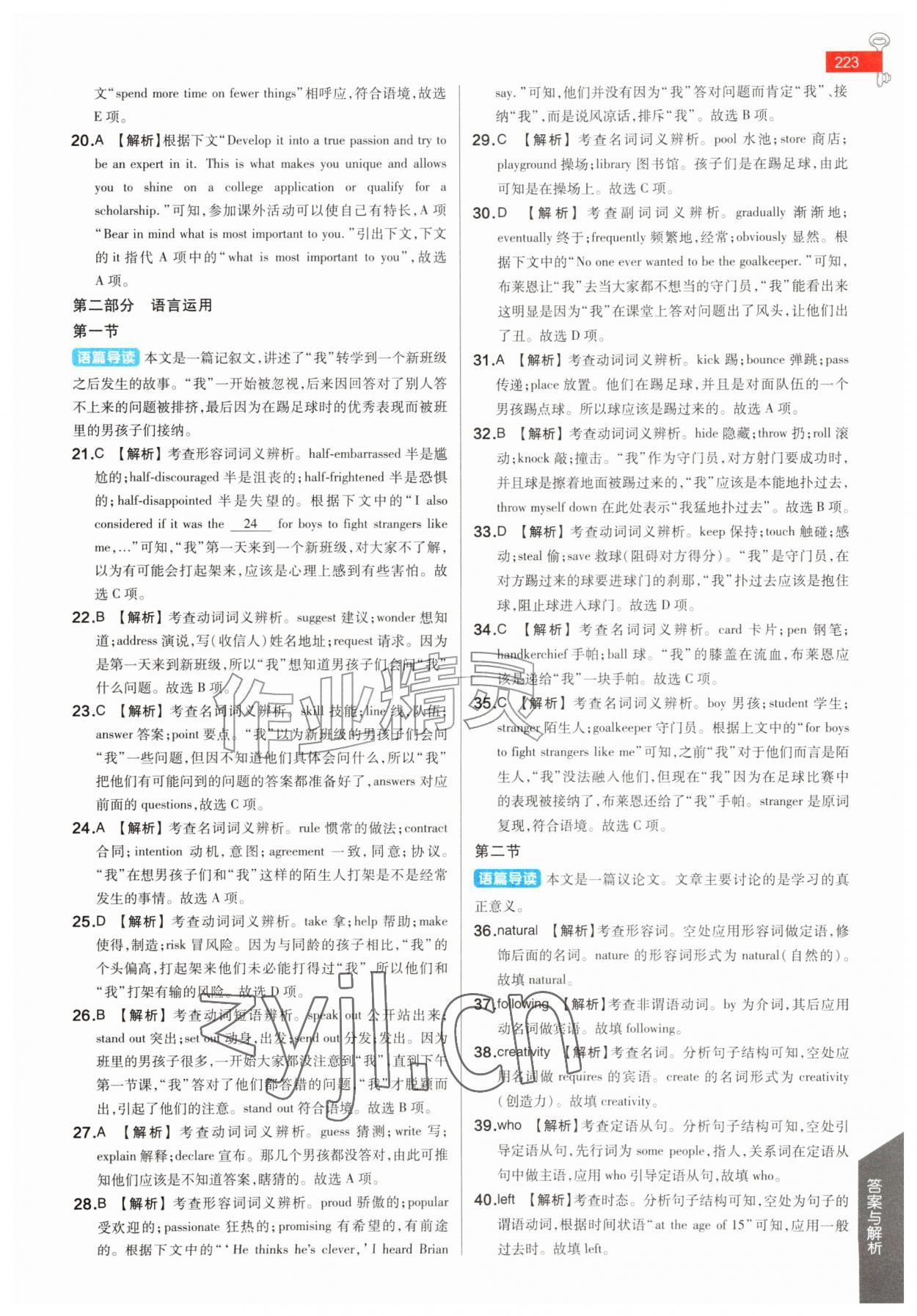 2026年教材完全解读高中英语必修第一册译林版&nbsp;参考答案第4页