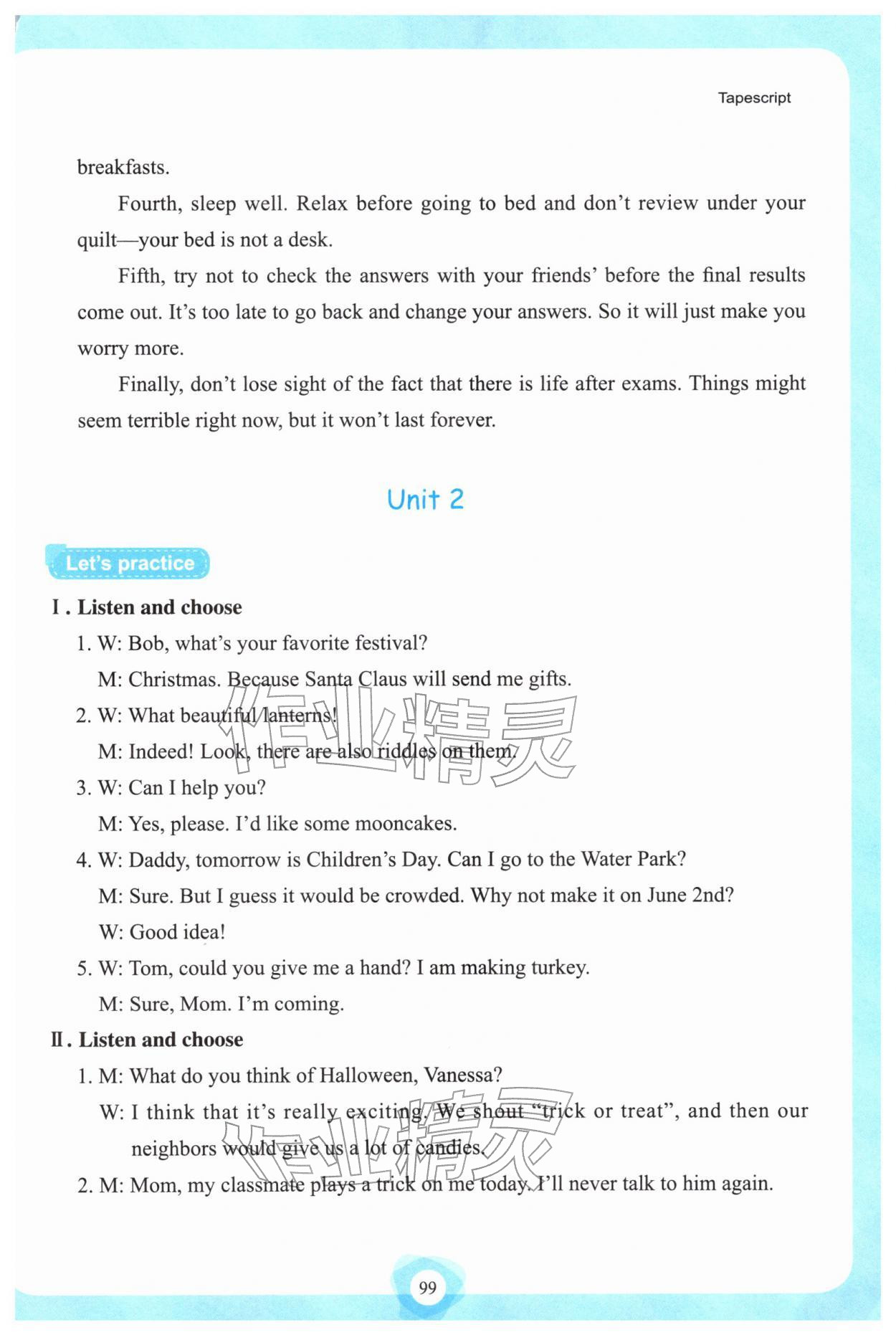 2025年英语听说强化训练九年级全一册人教版 参考答案第19页