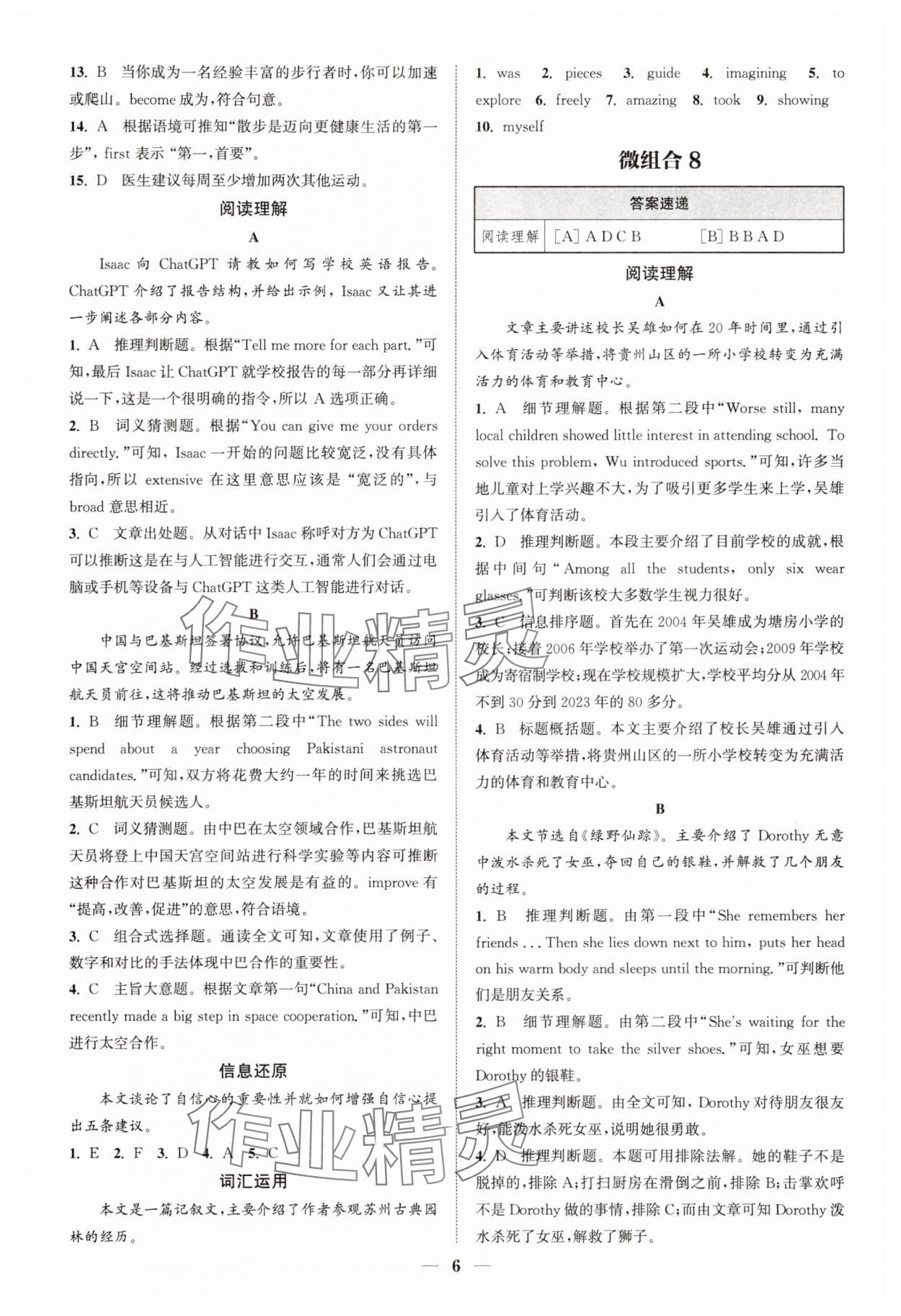 2025年通城學(xué)典初中英語閱讀組合訓(xùn)練八年級上冊南通專版 第6頁