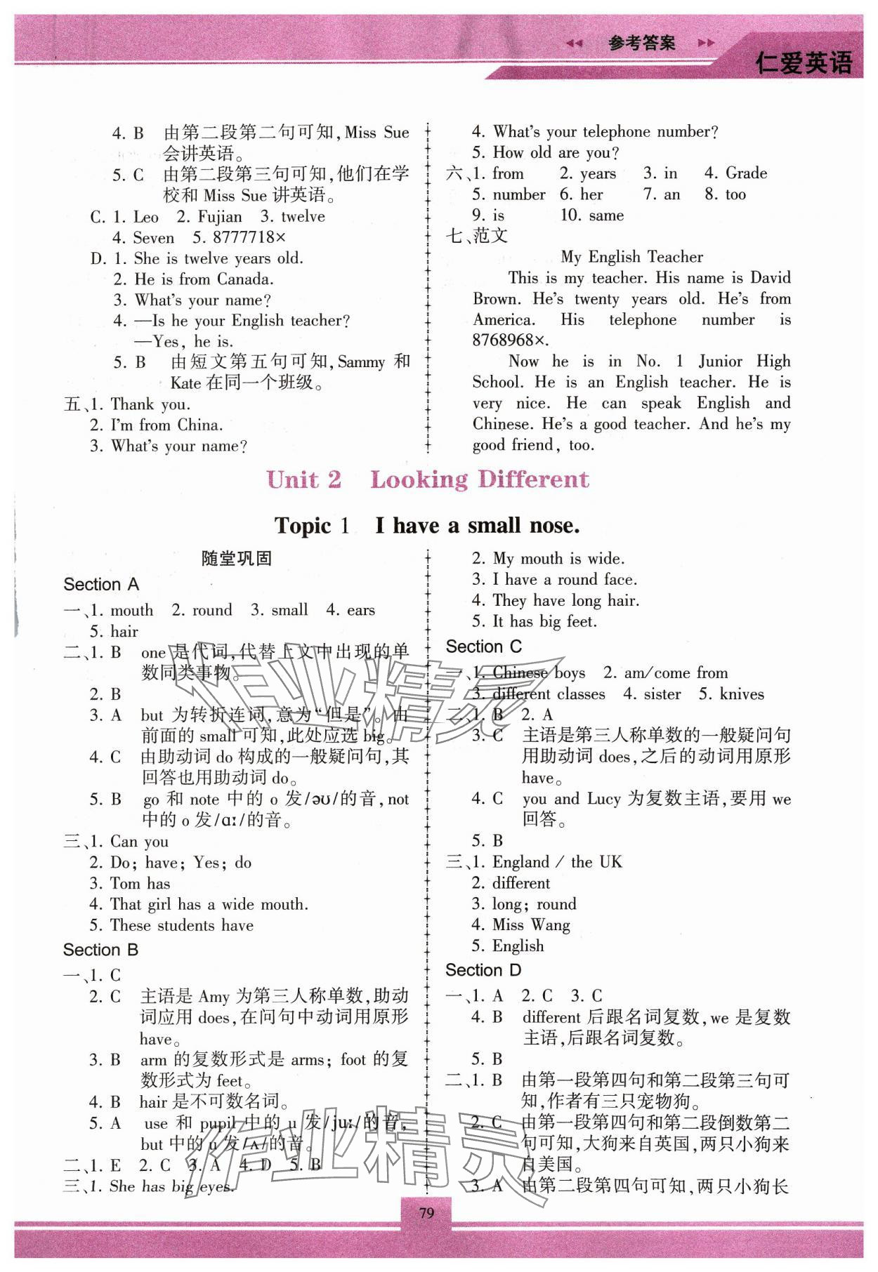 2023年仁愛英語同步練習(xí)冊(cè)七年級(jí)上冊(cè)仁愛版重慶專版 第5頁