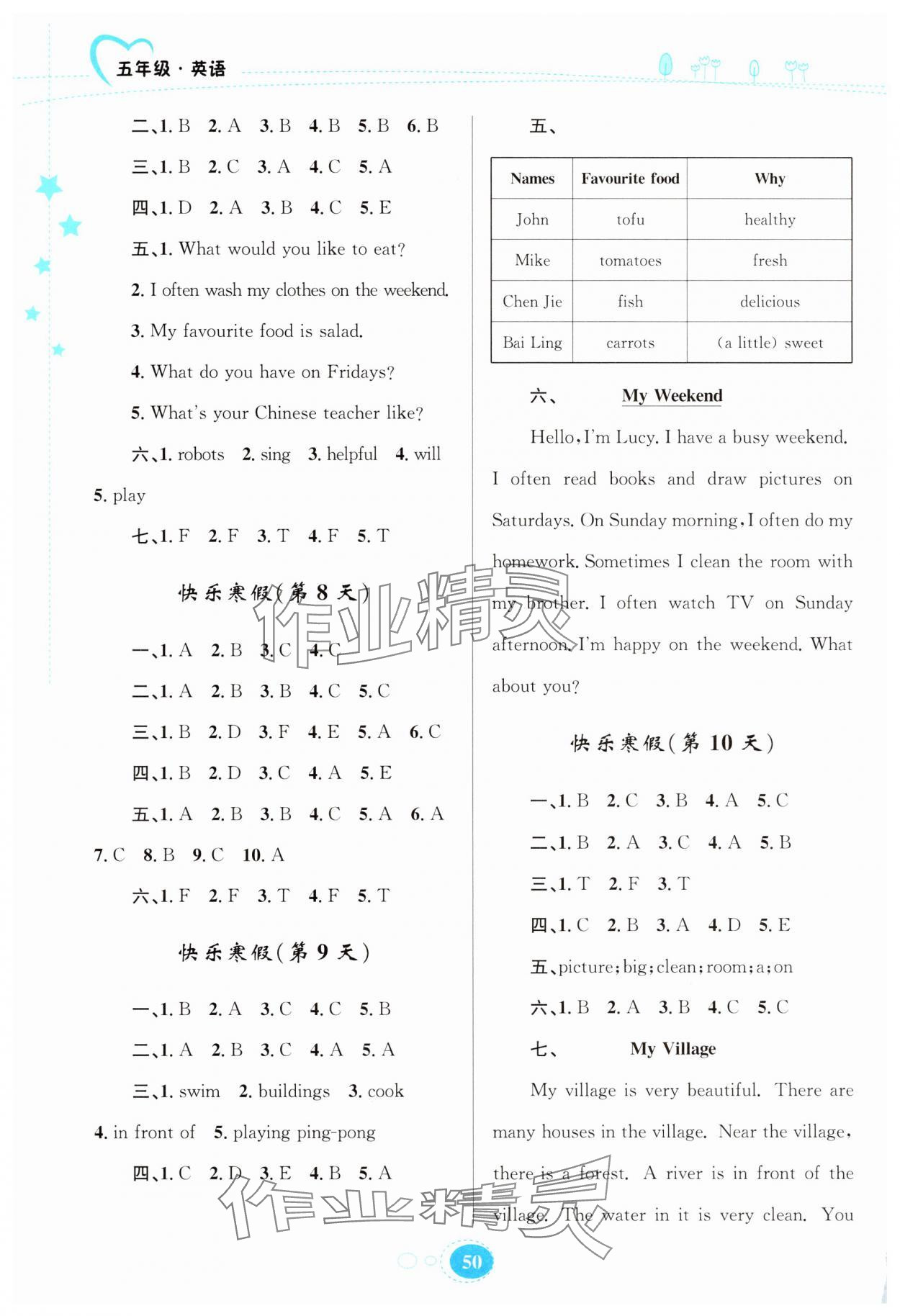2025年寒假园地知识出版社五年级英语人教版 第2页