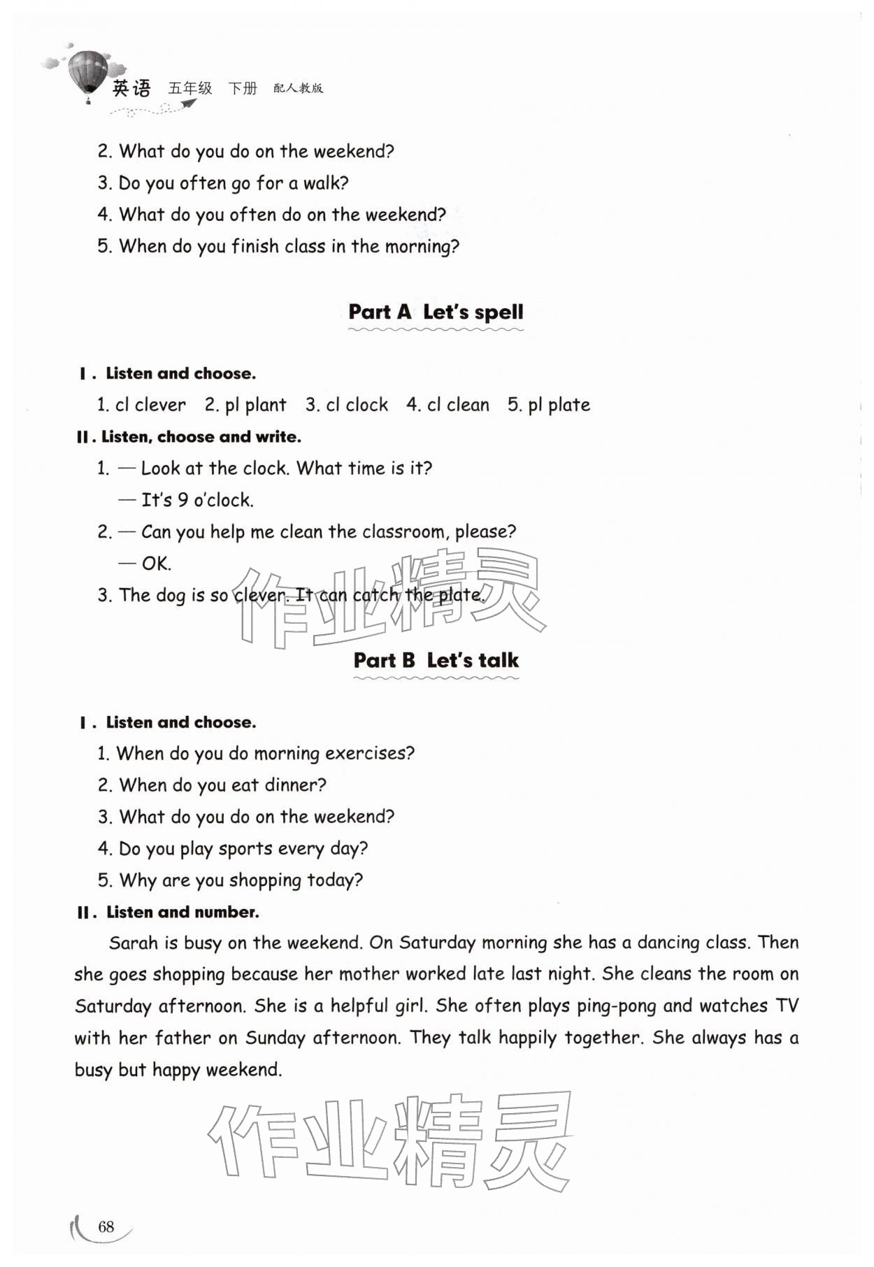 2026年小学同步练习册五年级英语下册人教版山东科学技术出版社&nbsp;第8页