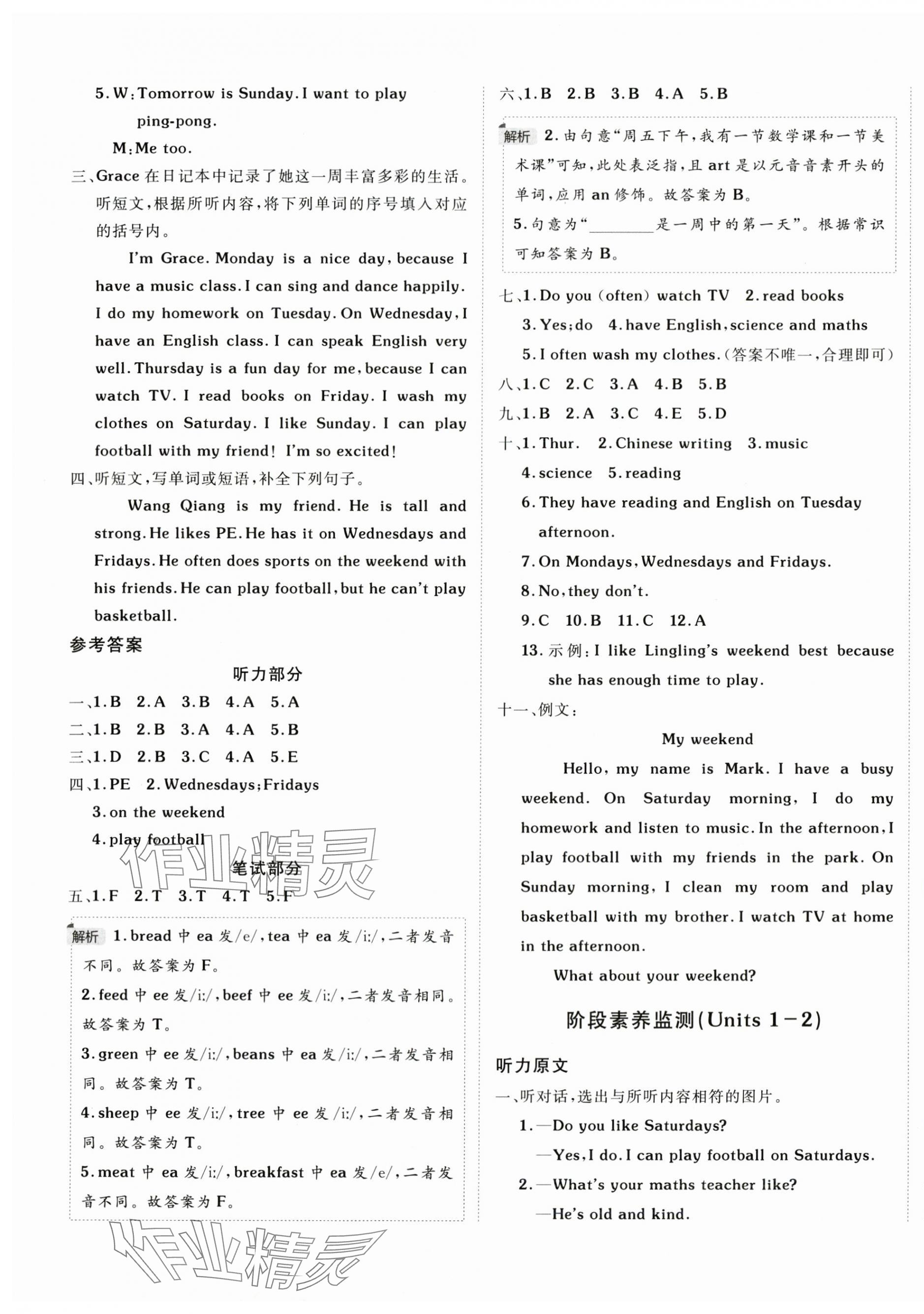 2025年海淀單元測試AB卷五年級英語上冊人教版 第5頁