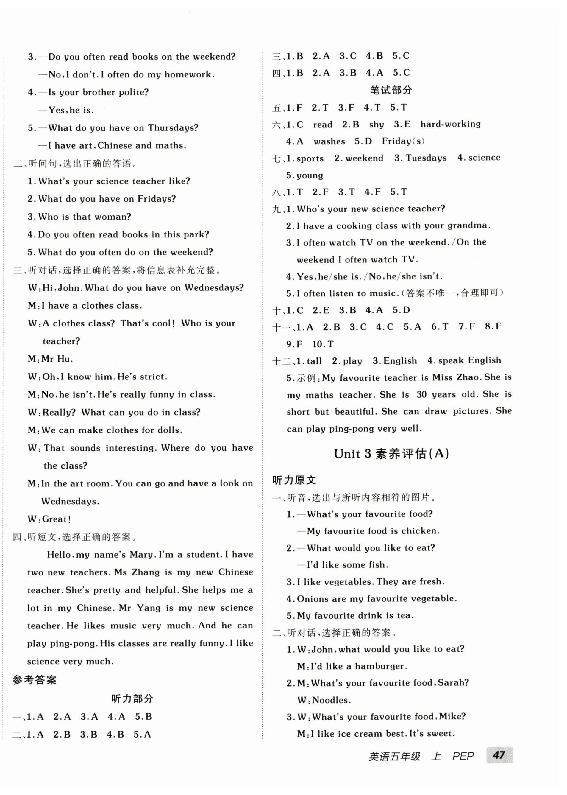 2025年海淀單元測試AB卷五年級英語上冊人教版 第6頁