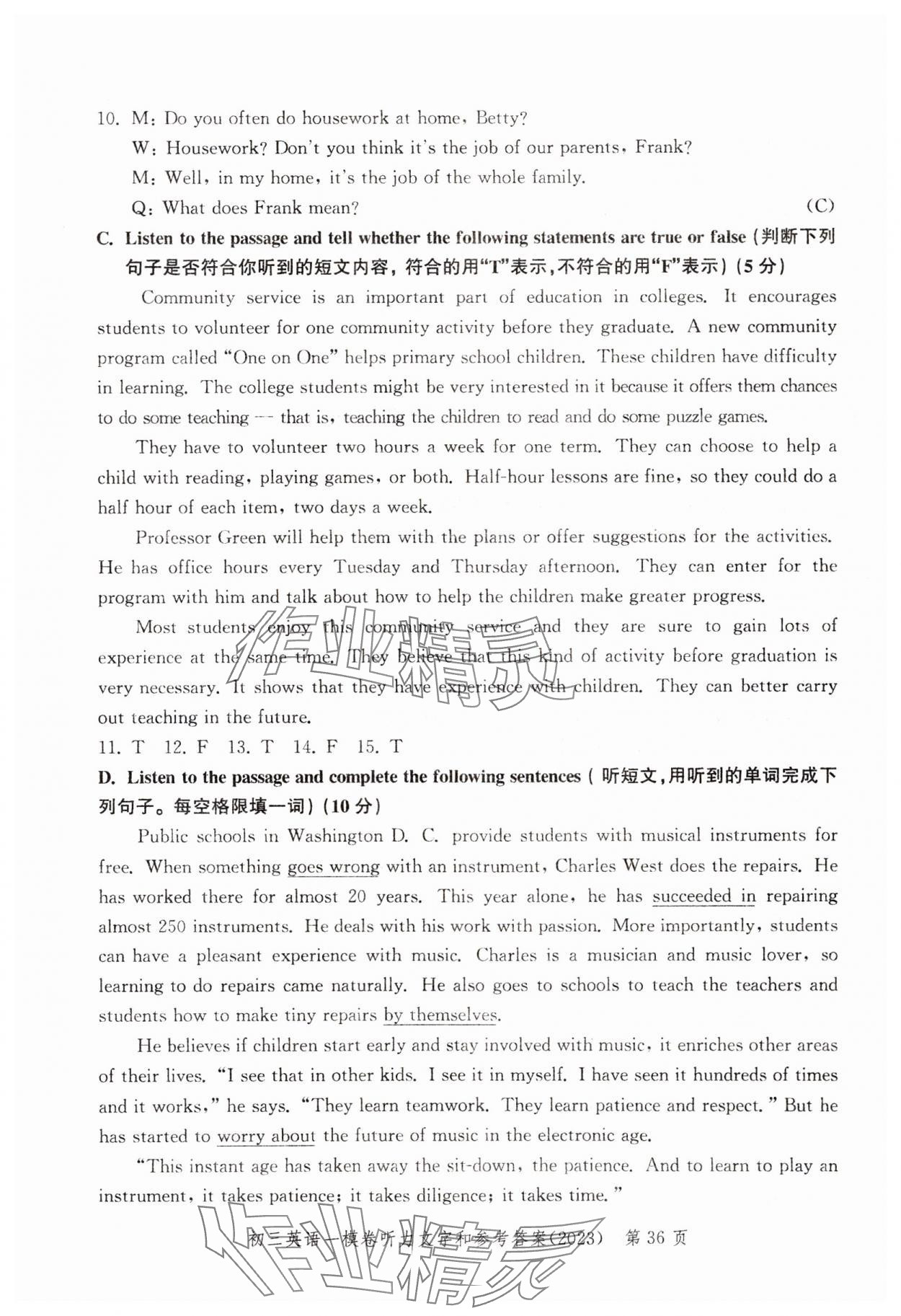 2023年文化课强化训练英语2020~2023&nbsp;参考答案第36页