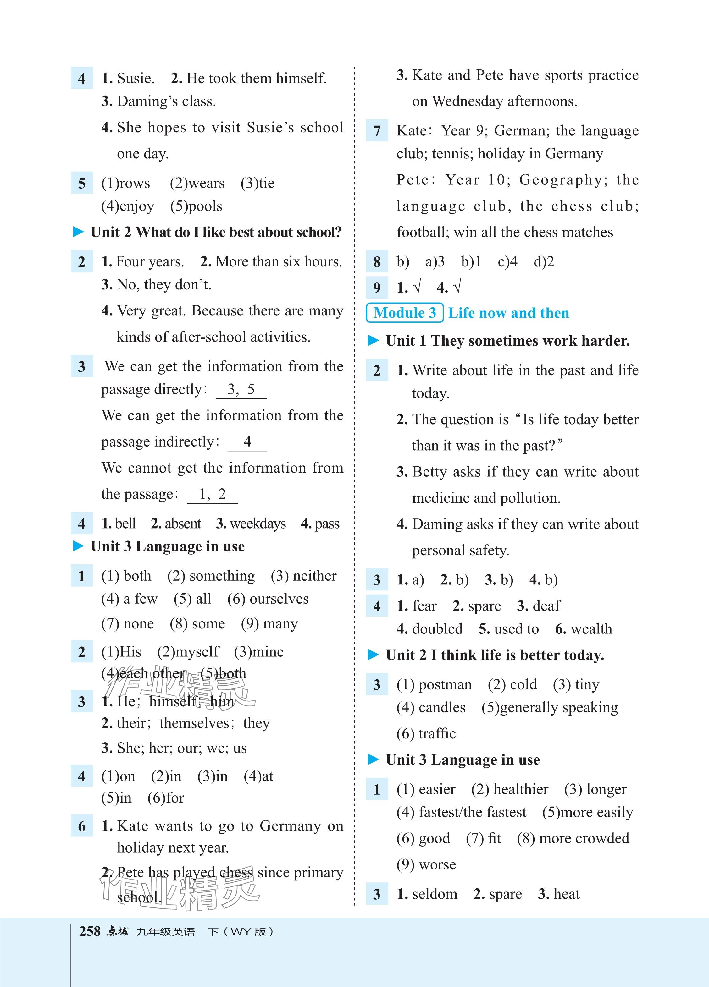 2024年教材課本九年級(jí)英語(yǔ)下冊(cè)外研版 參考答案第2頁(yè)