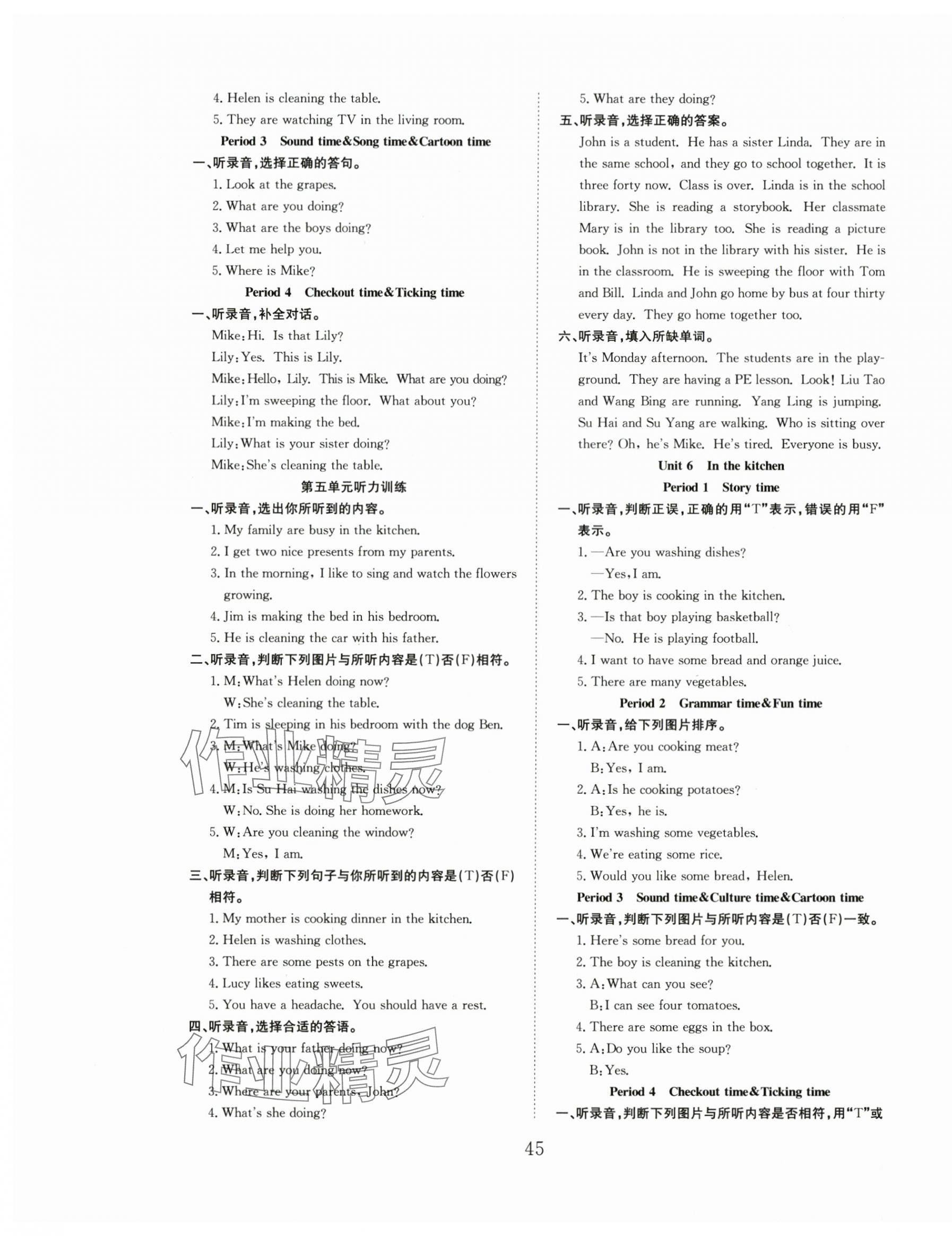 2025年新經(jīng)典練與測五年級英語下冊譯林版 第5頁
