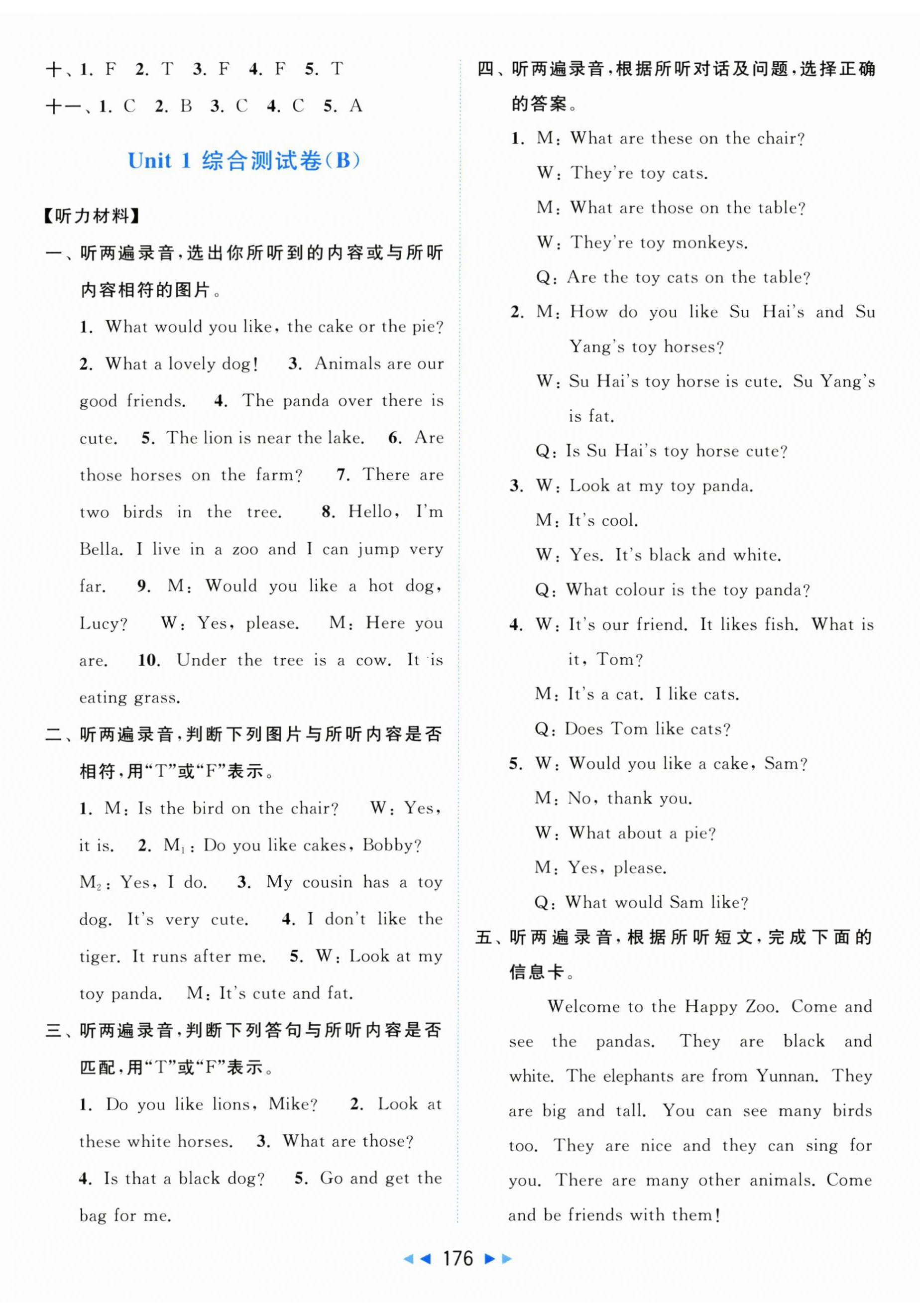 2024年亮點(diǎn)給力大試卷四年級(jí)英語(yǔ)上冊(cè)譯林版 第2頁(yè)