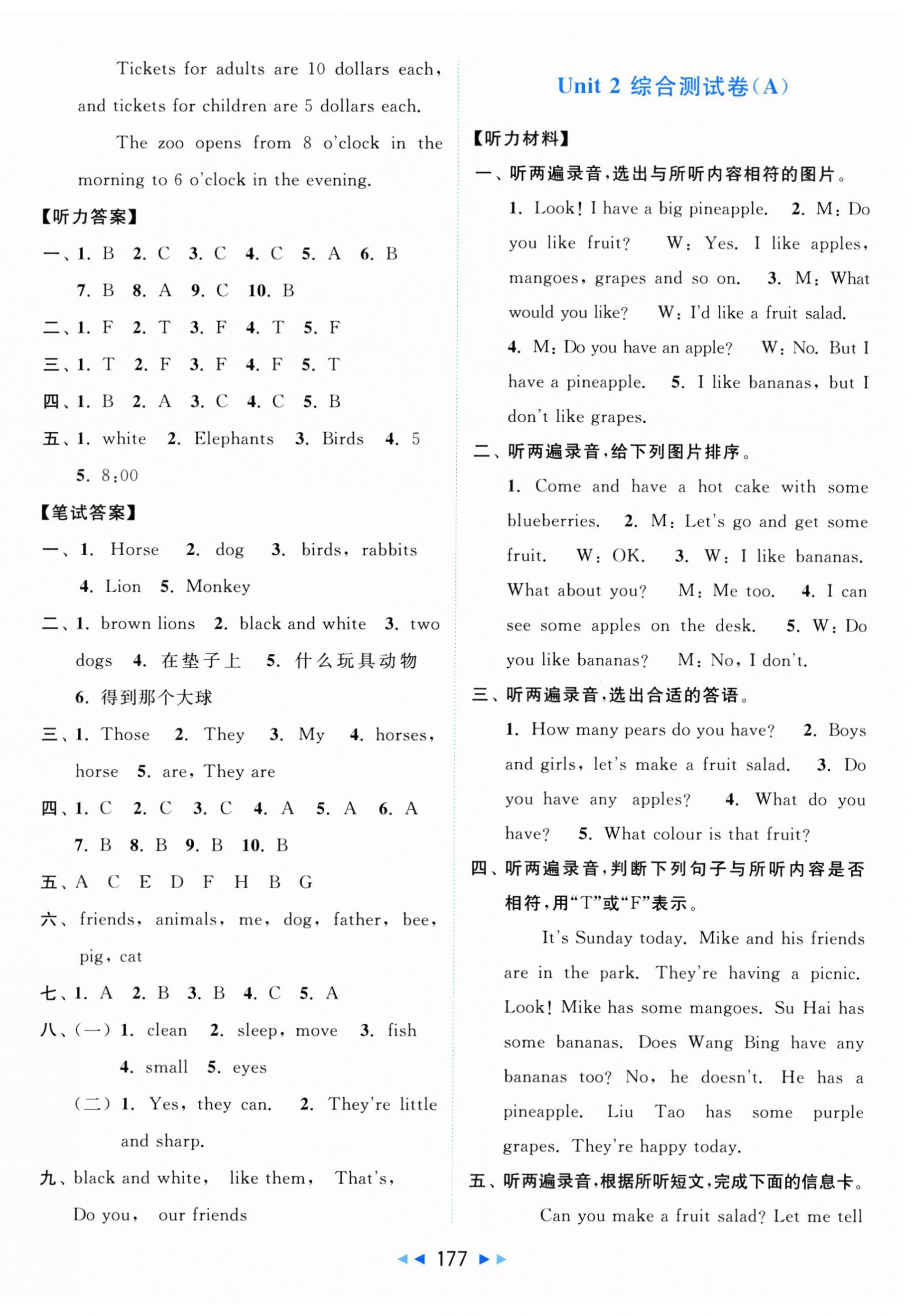 2024年亮點給力大試卷四年級英語上冊譯林版 第3頁