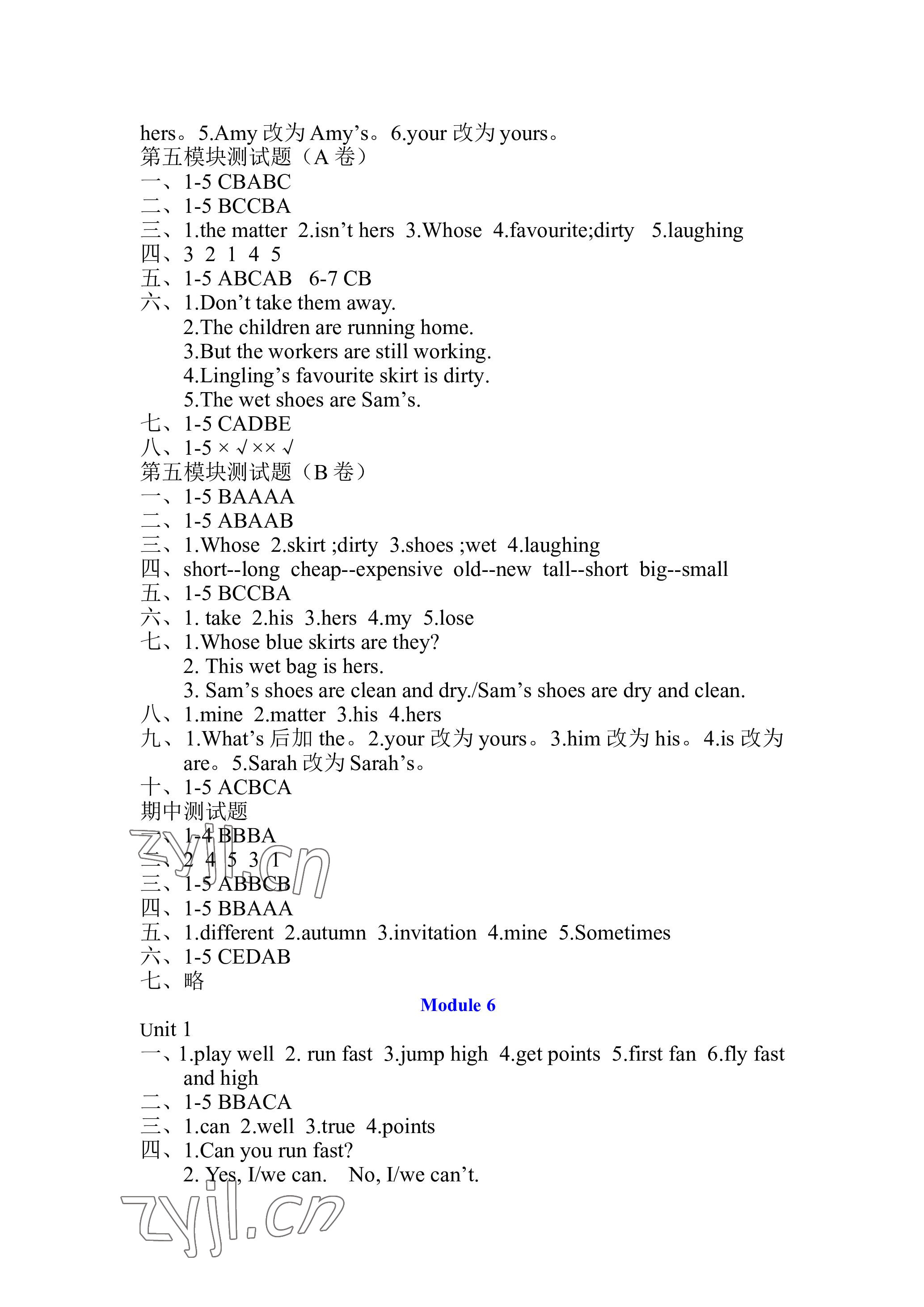 2023年新課堂學(xué)習(xí)與探究五年級英語上冊外研版一起 參考答案第5頁