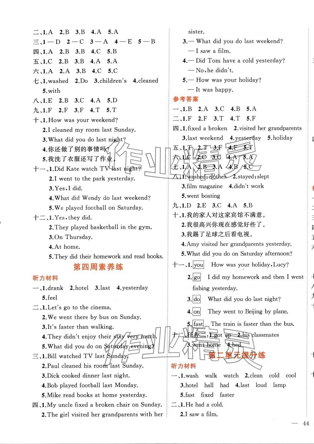 2024年黃金周卷六年級英語下冊人教版 第3頁